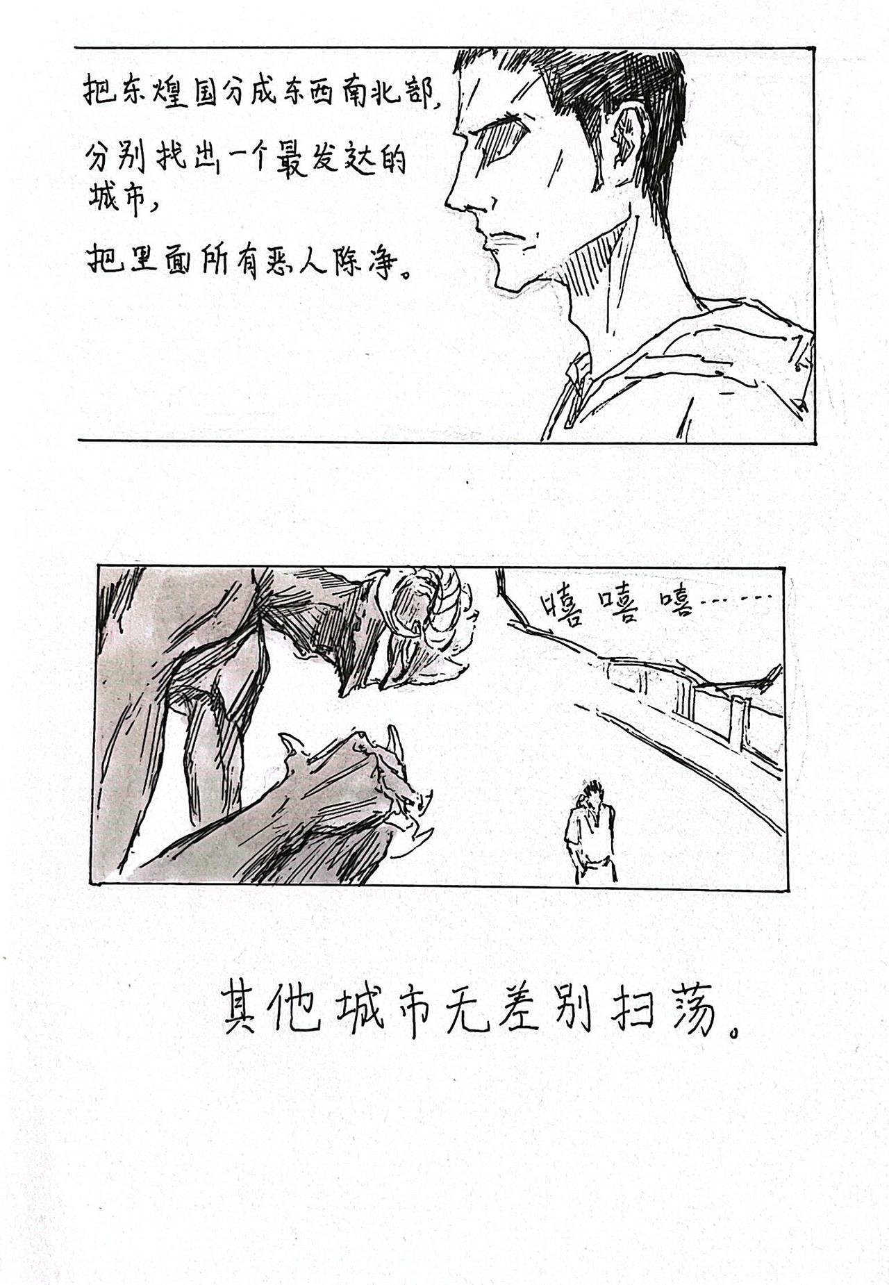 2 黑色的光芒