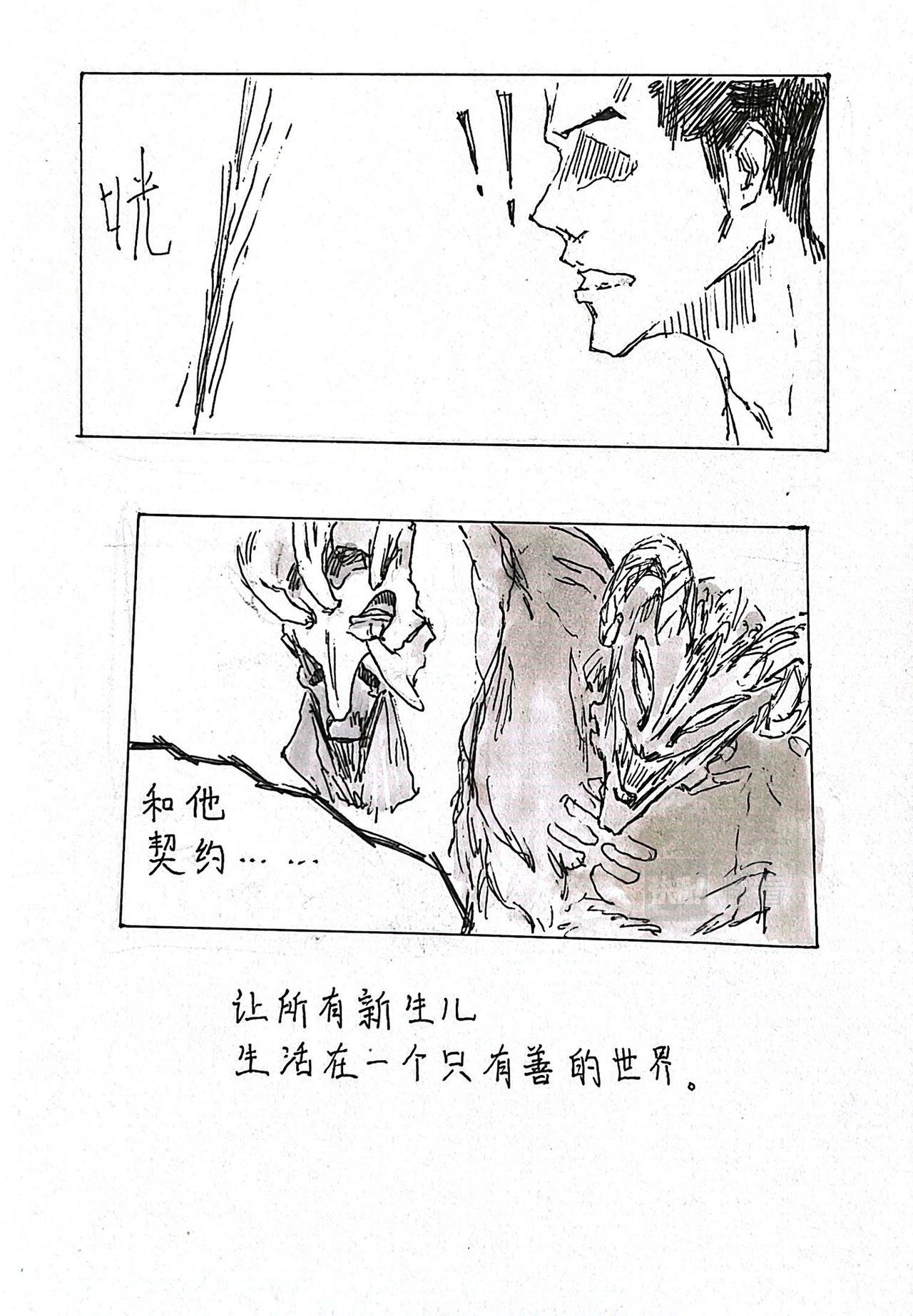 2 黑色的光芒