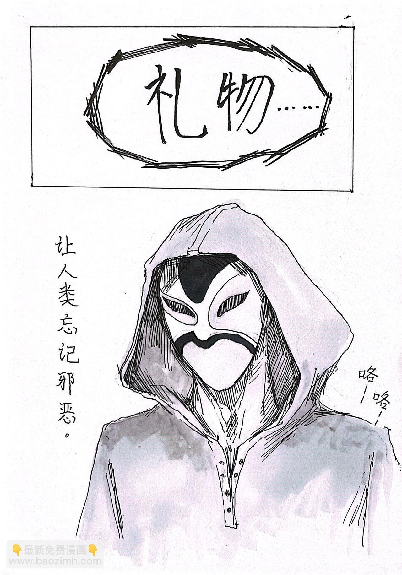 2 黑色的光芒