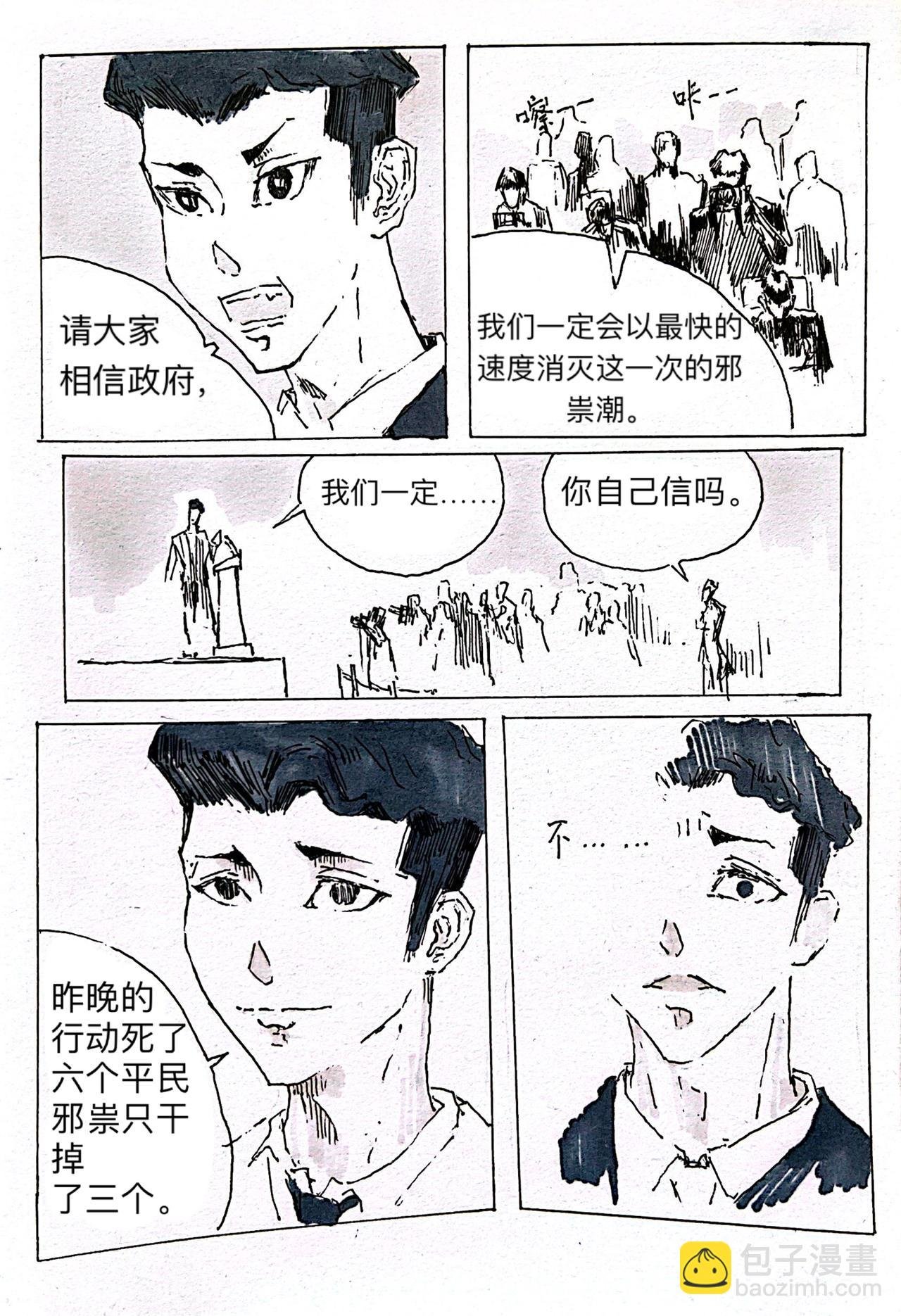 3 约战