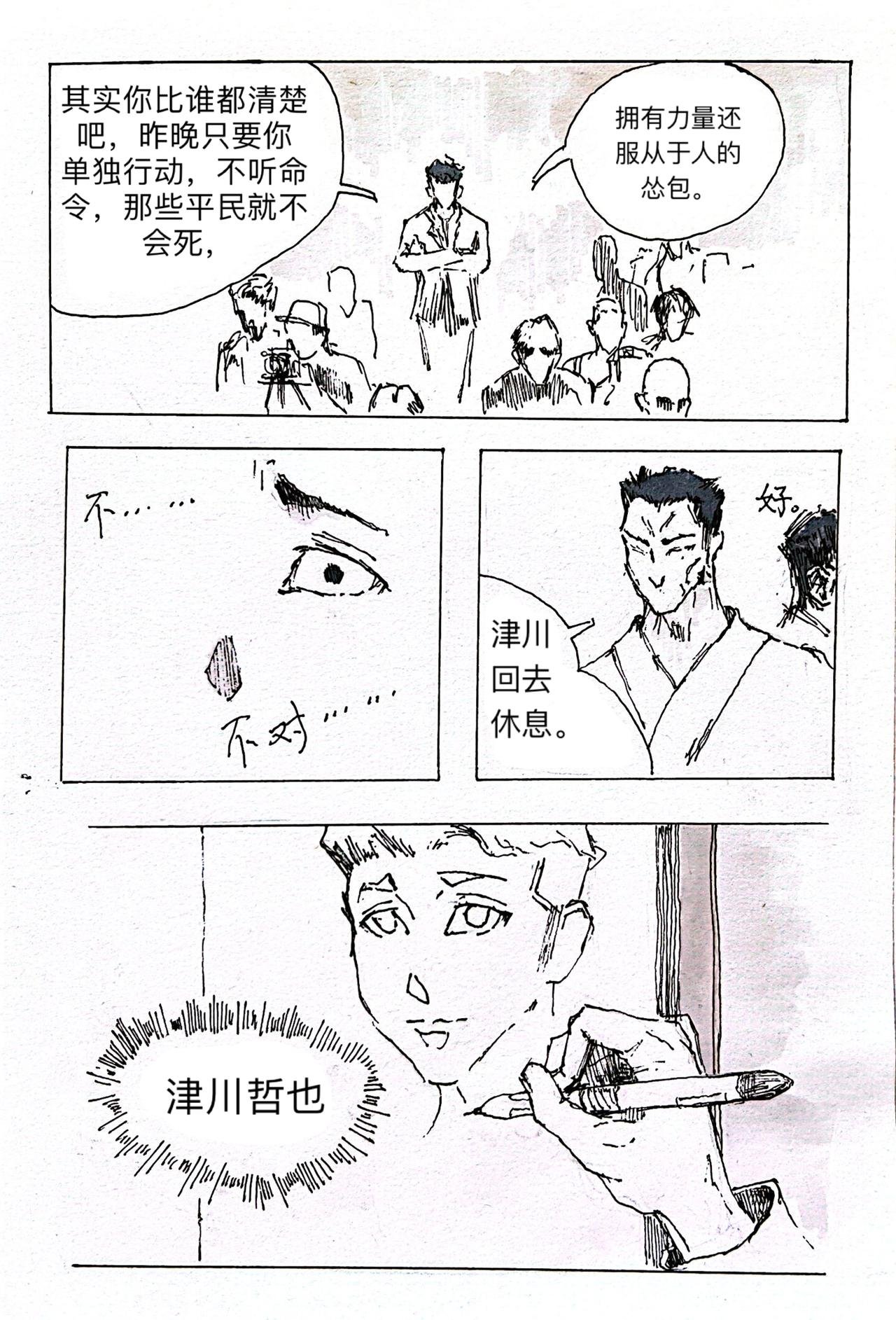 3 约战