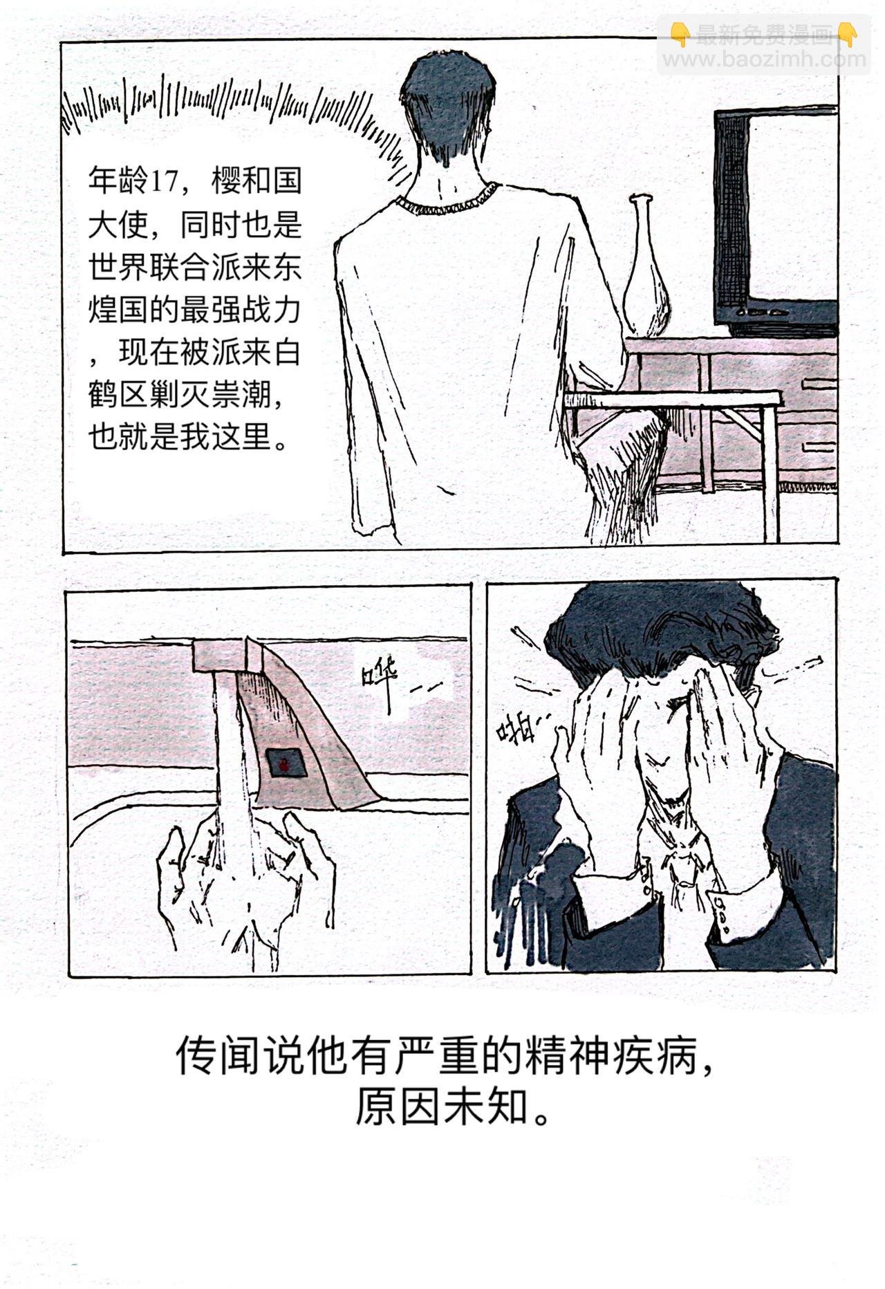 3 约战