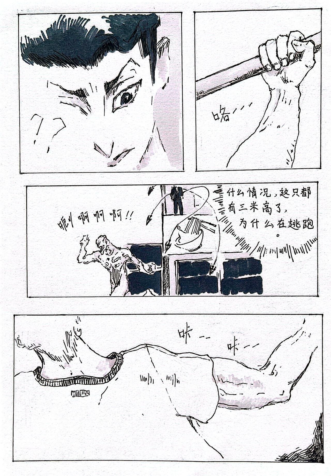 3 约战
