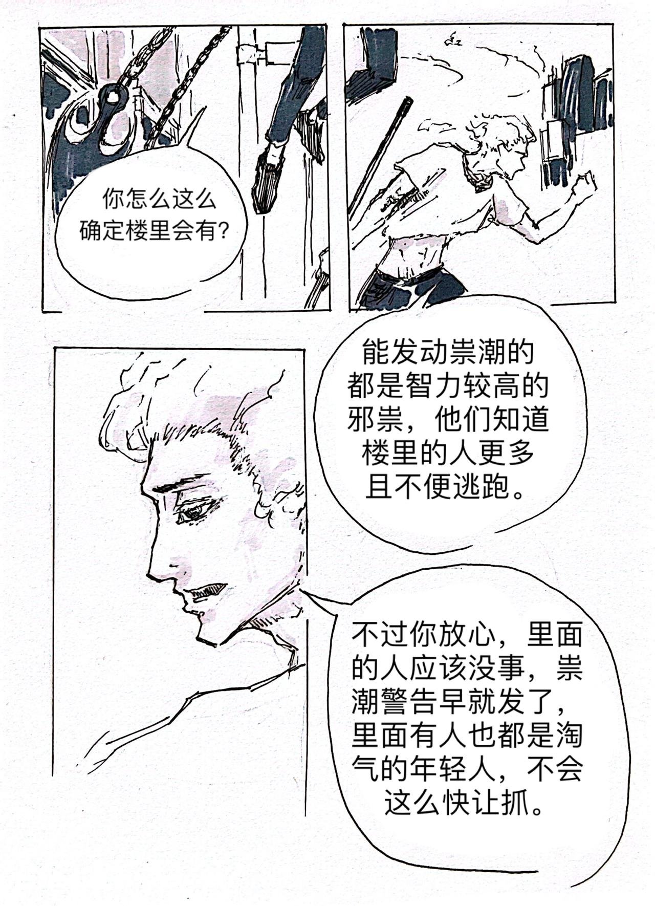 3 约战