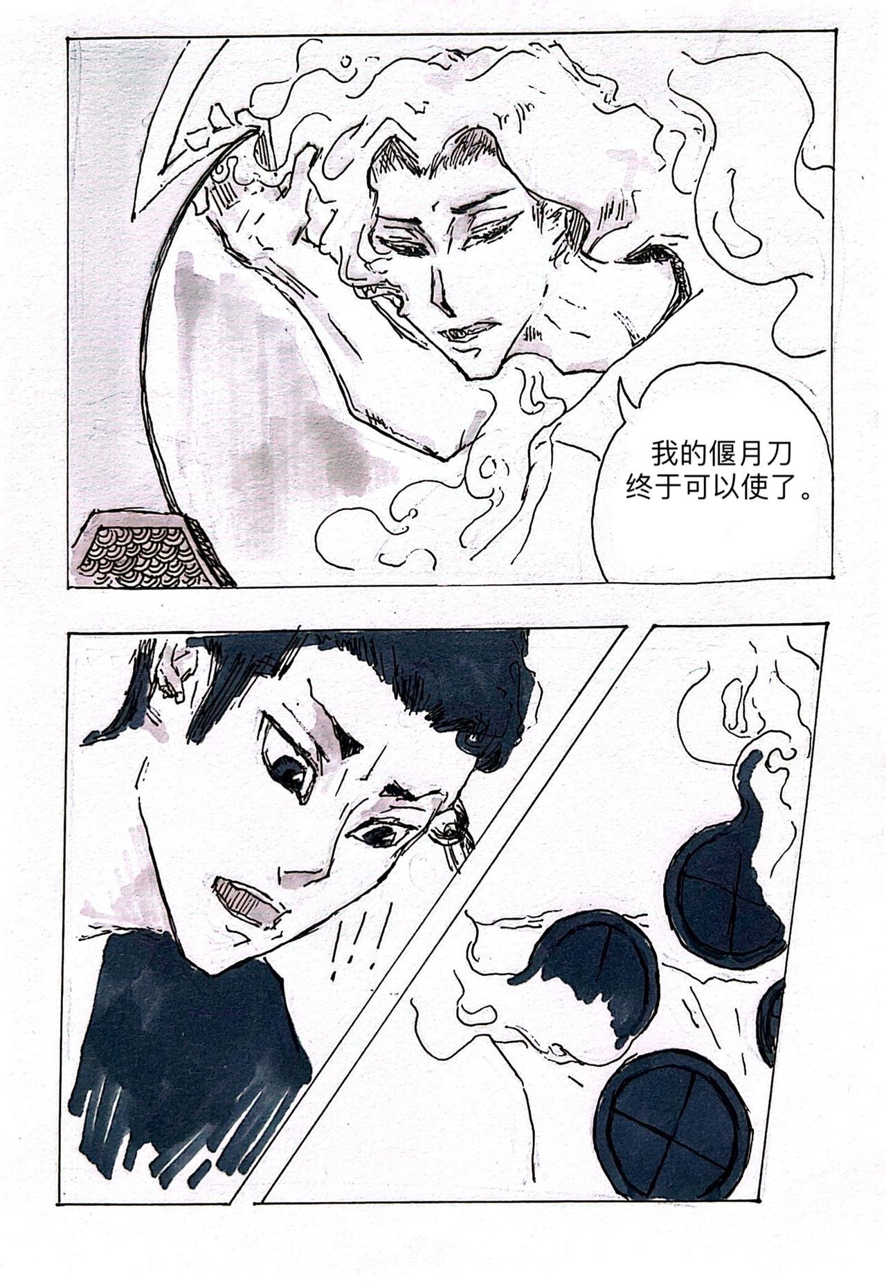 3 约战