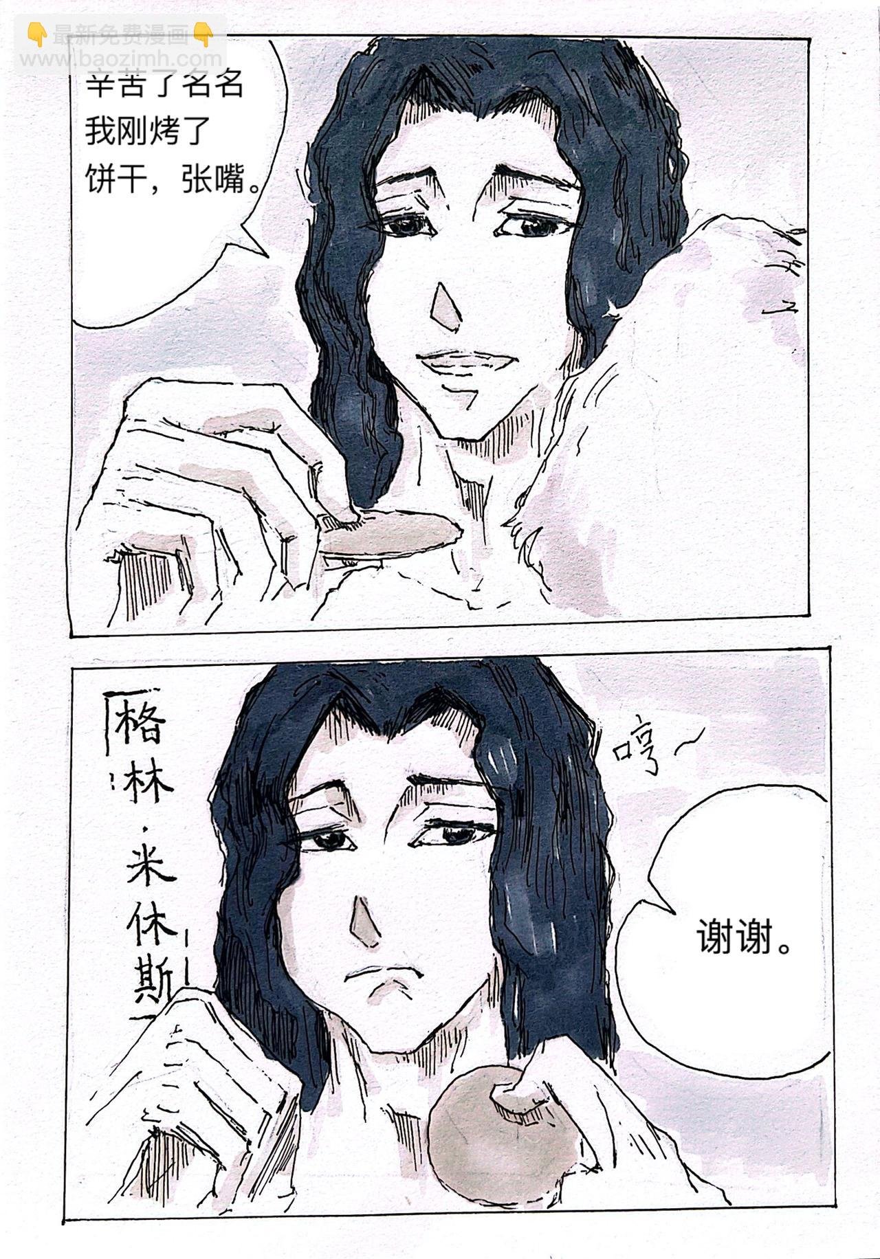 3 约战