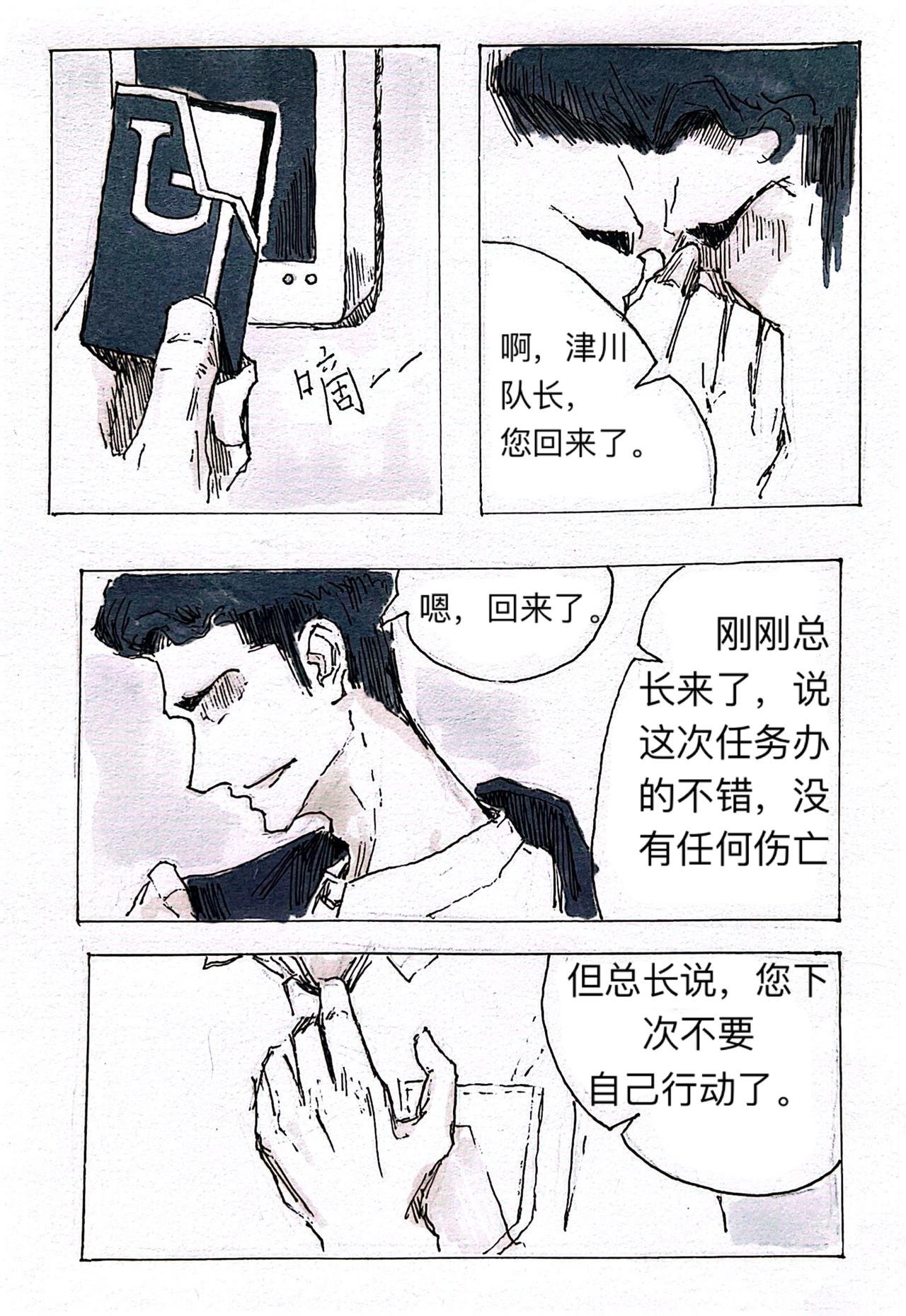 3 约战