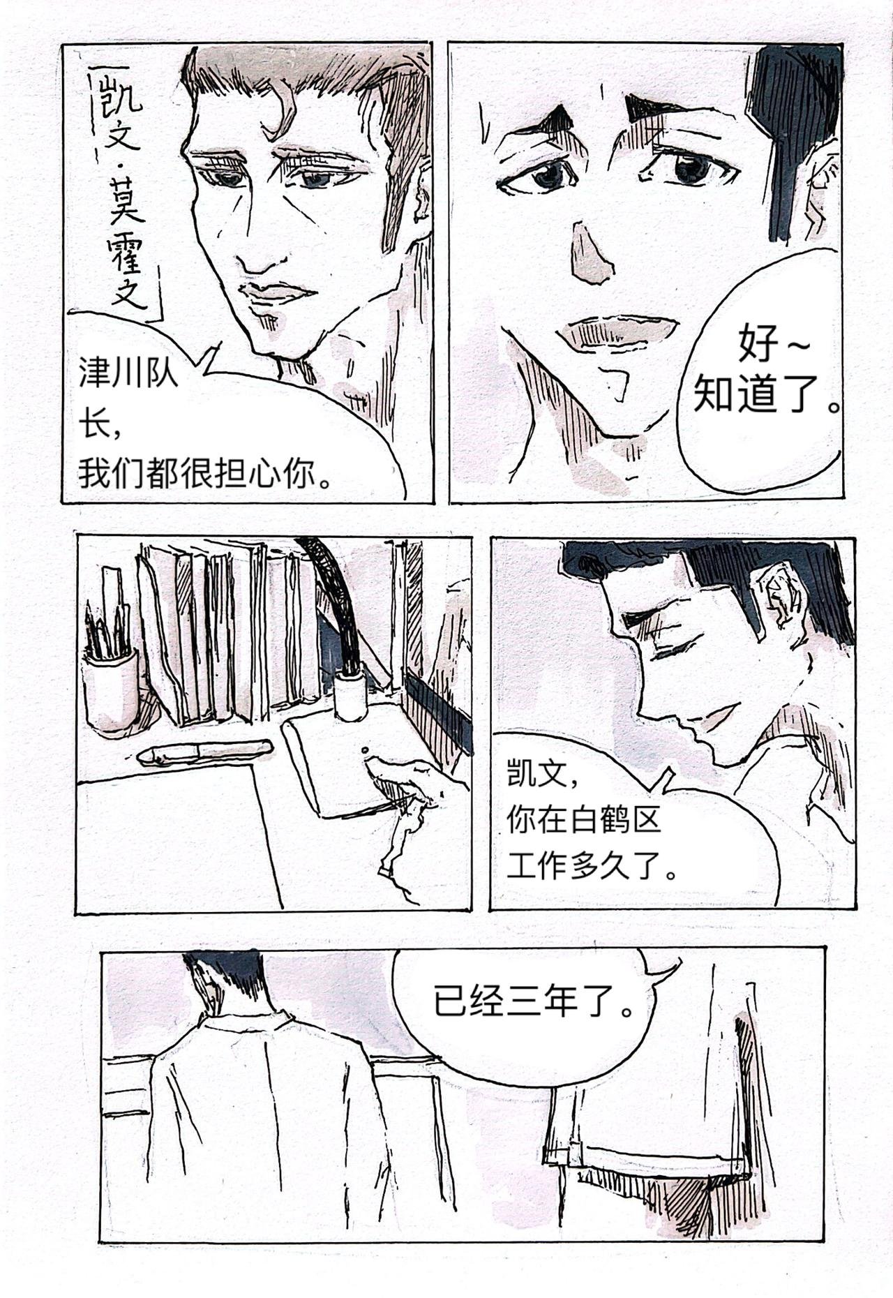 3 约战