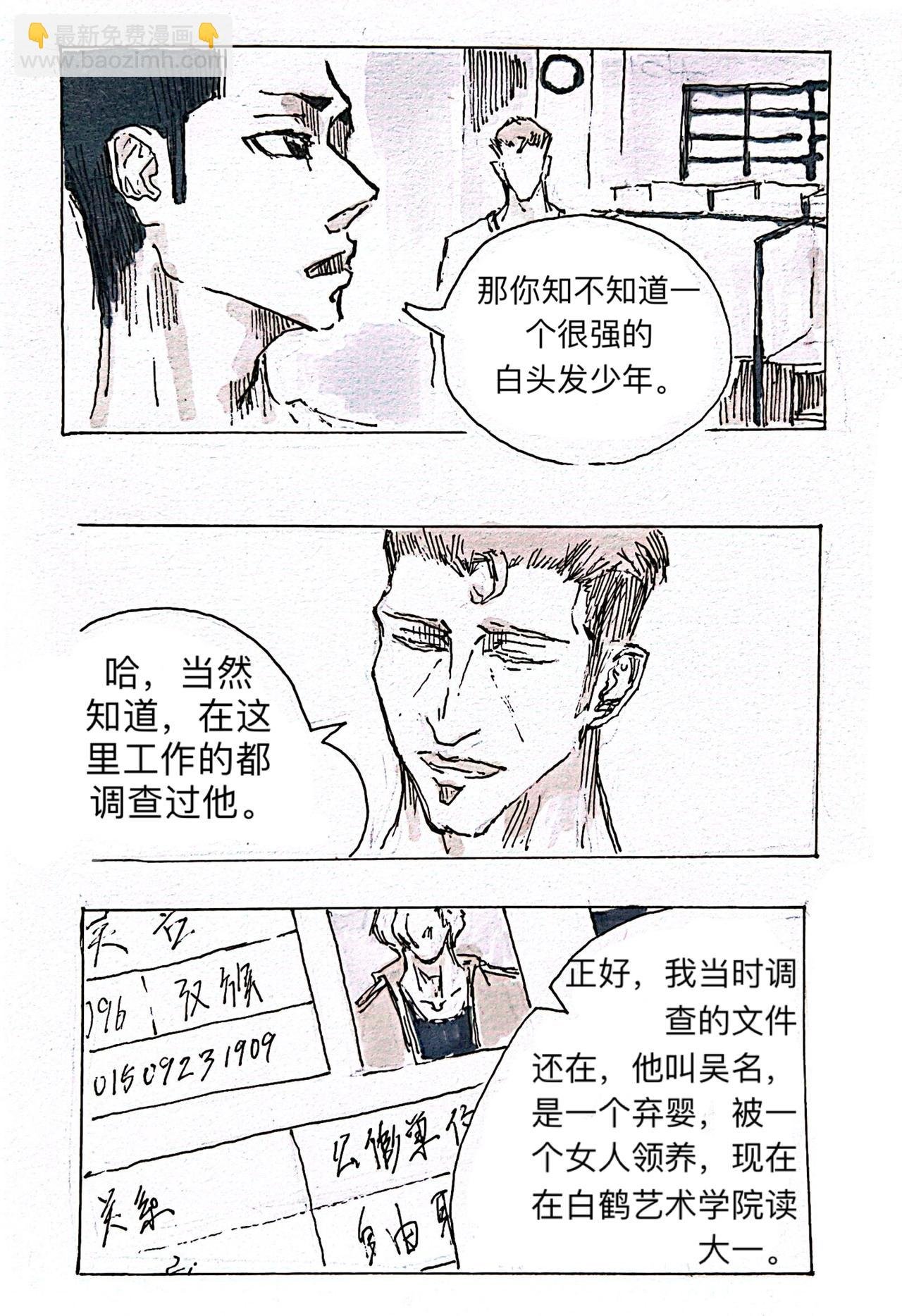 3 约战