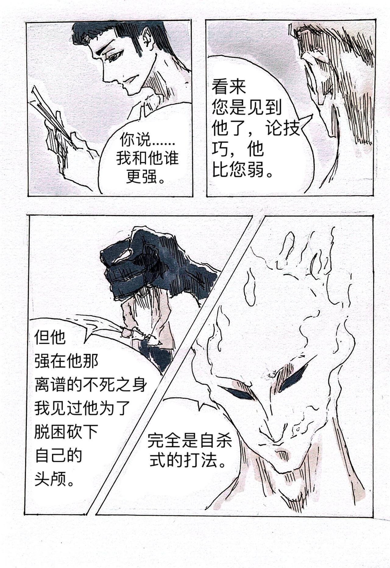 3 约战