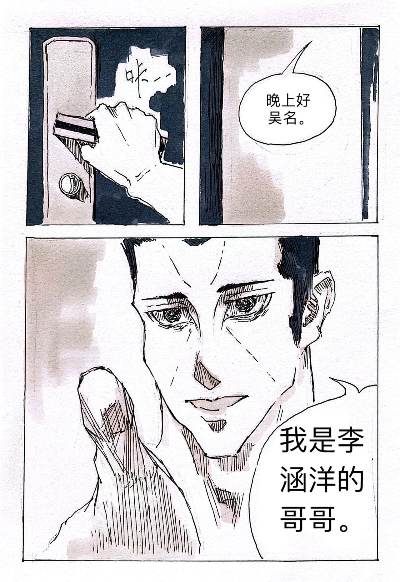 3 约战