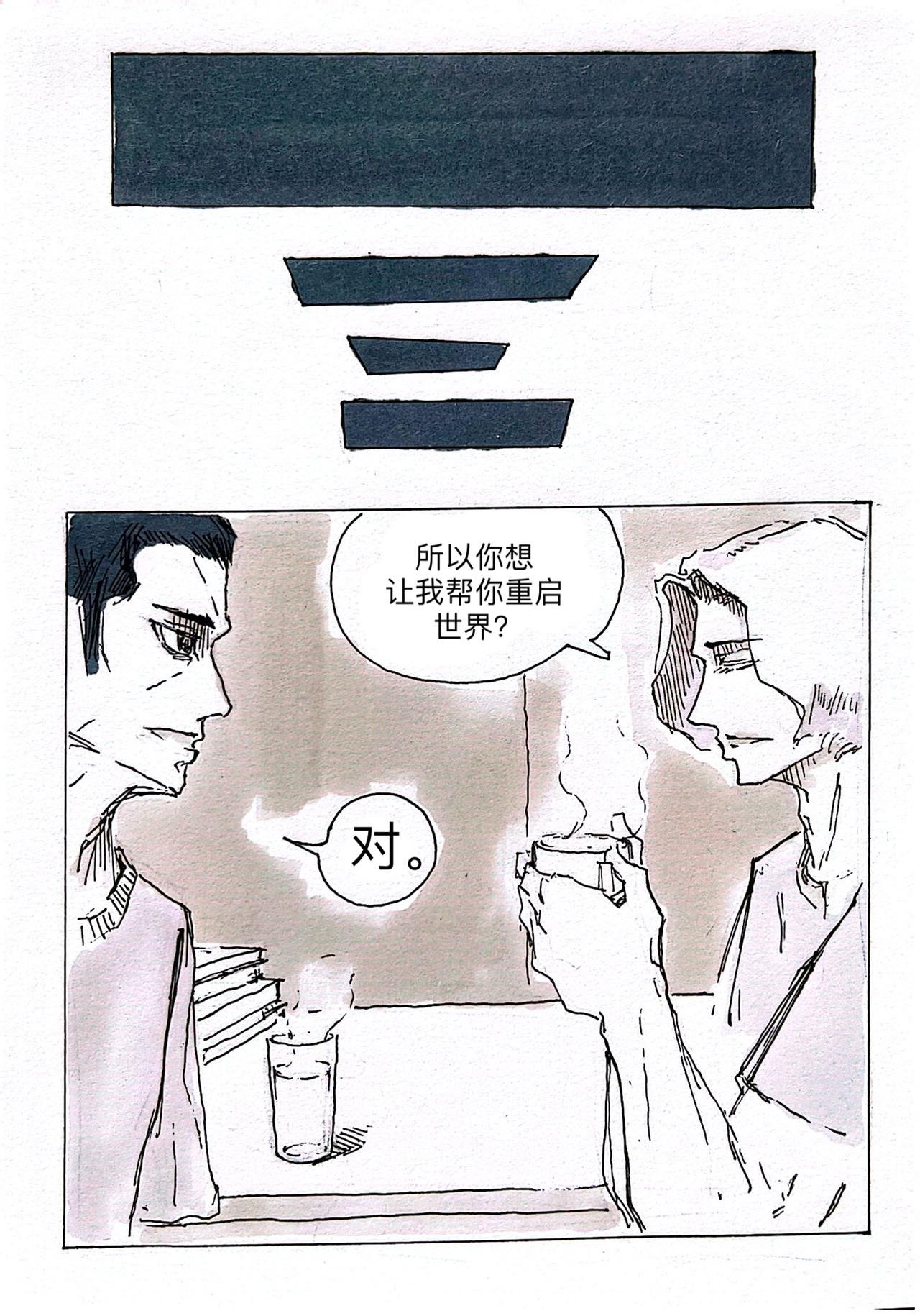 3 约战