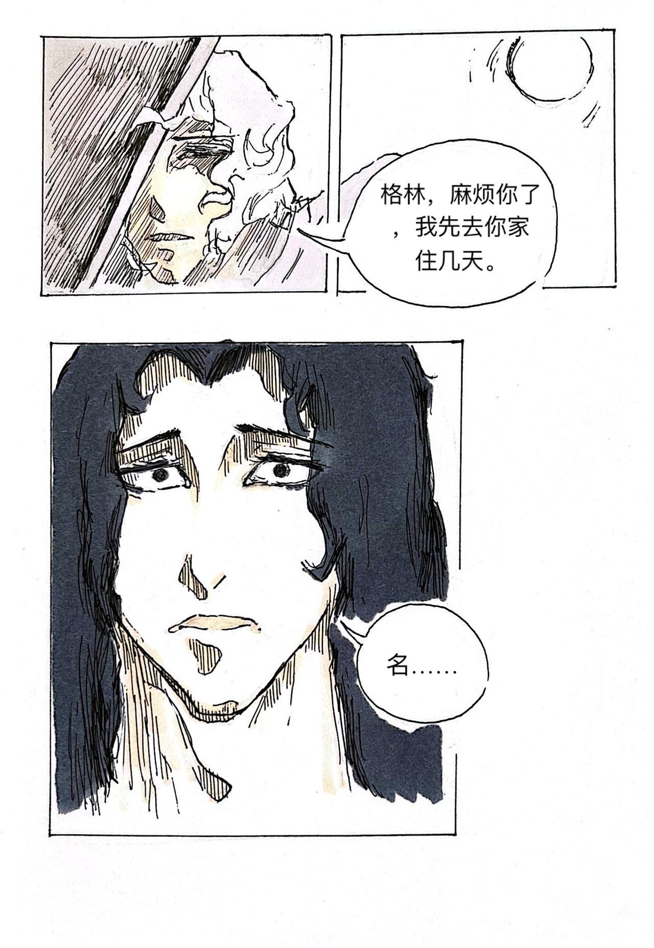 4 战争