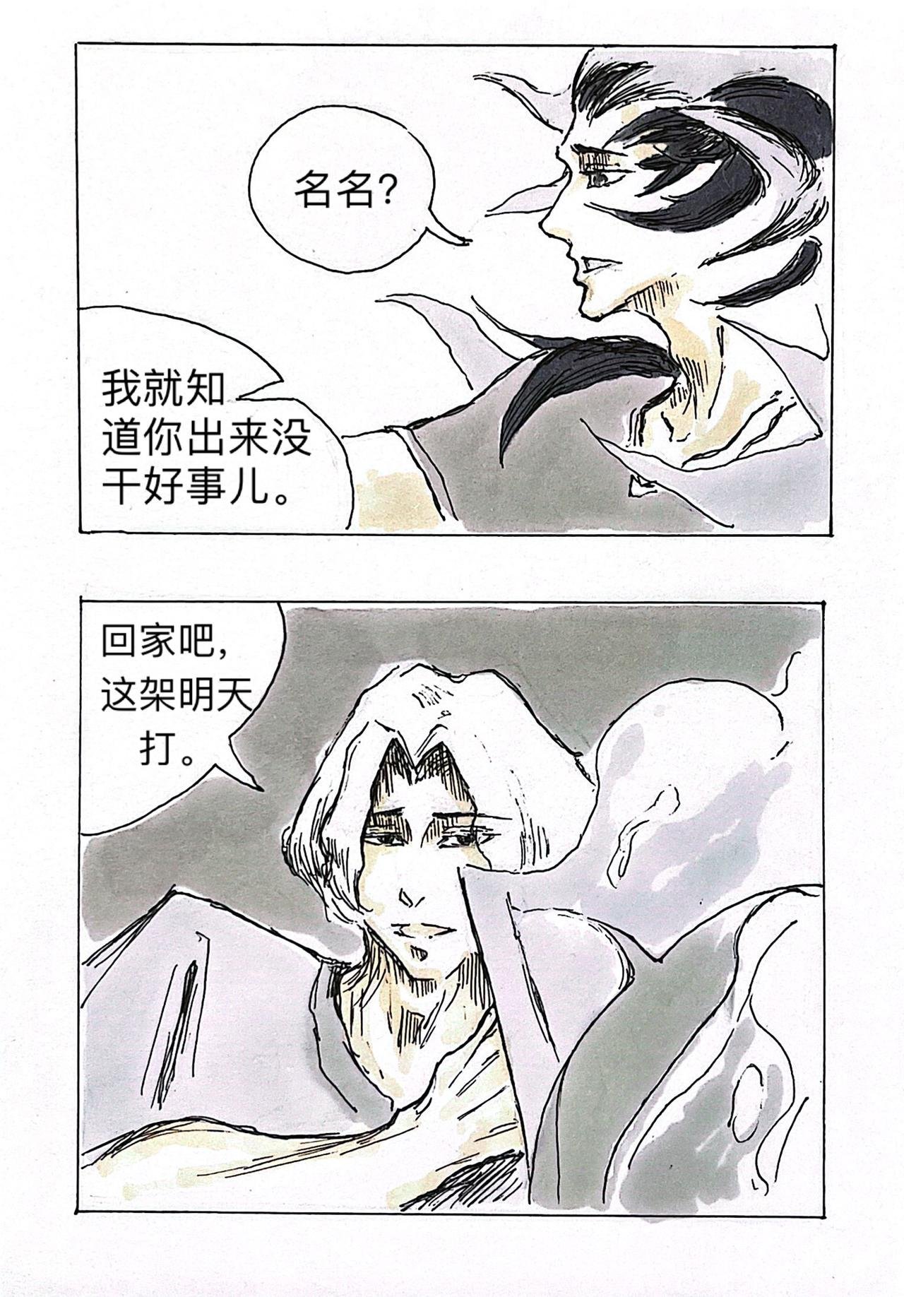 4 战争