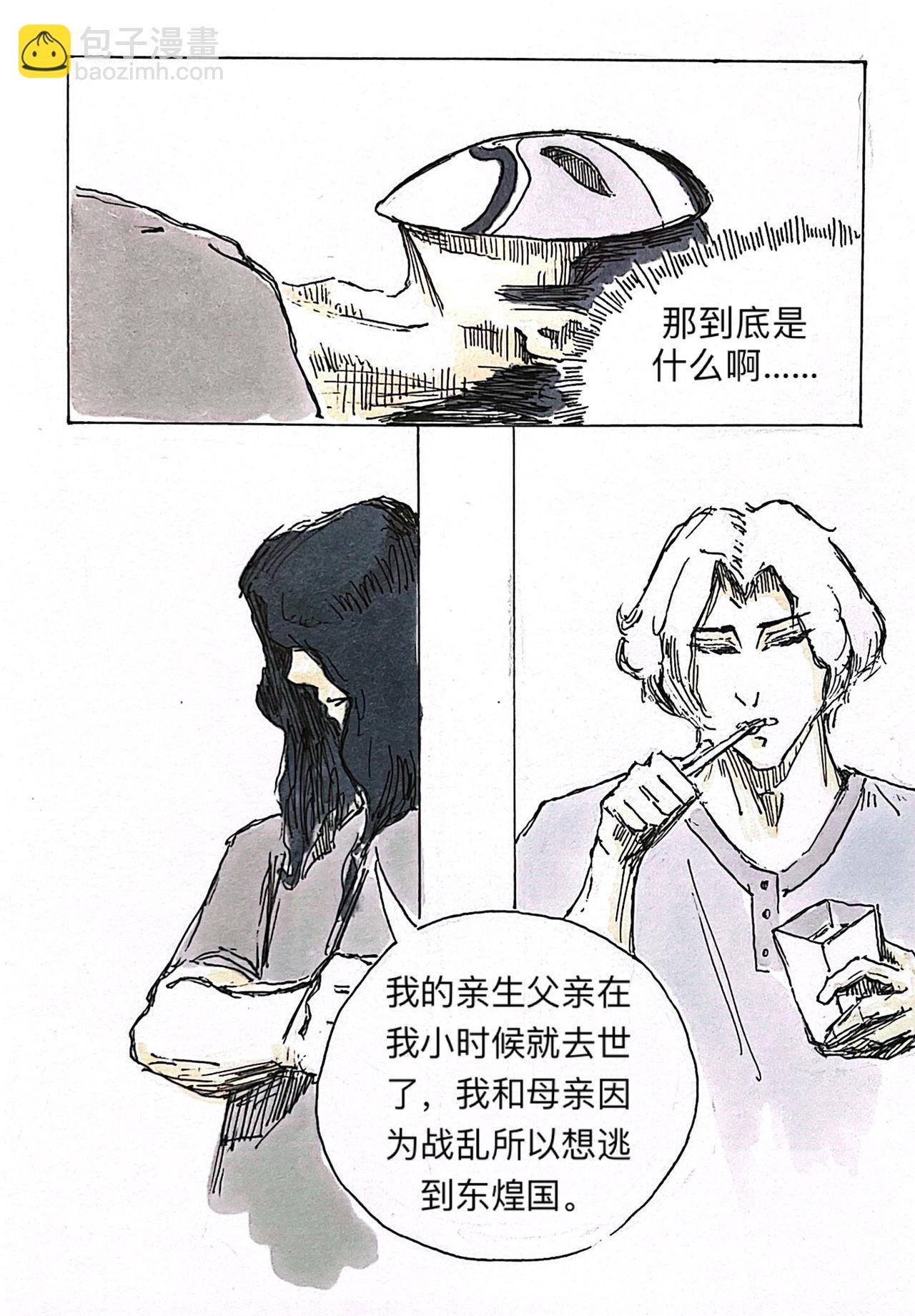 4 战争