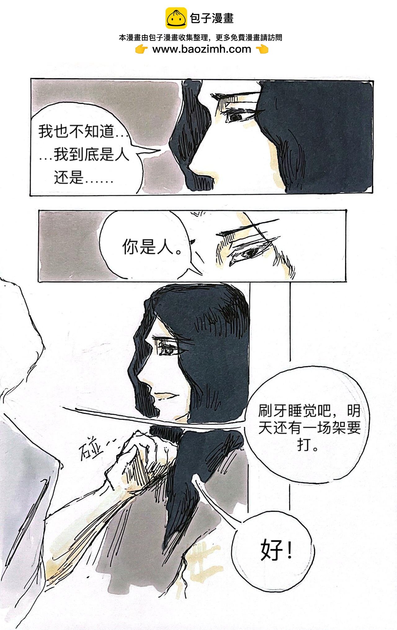 4 战争