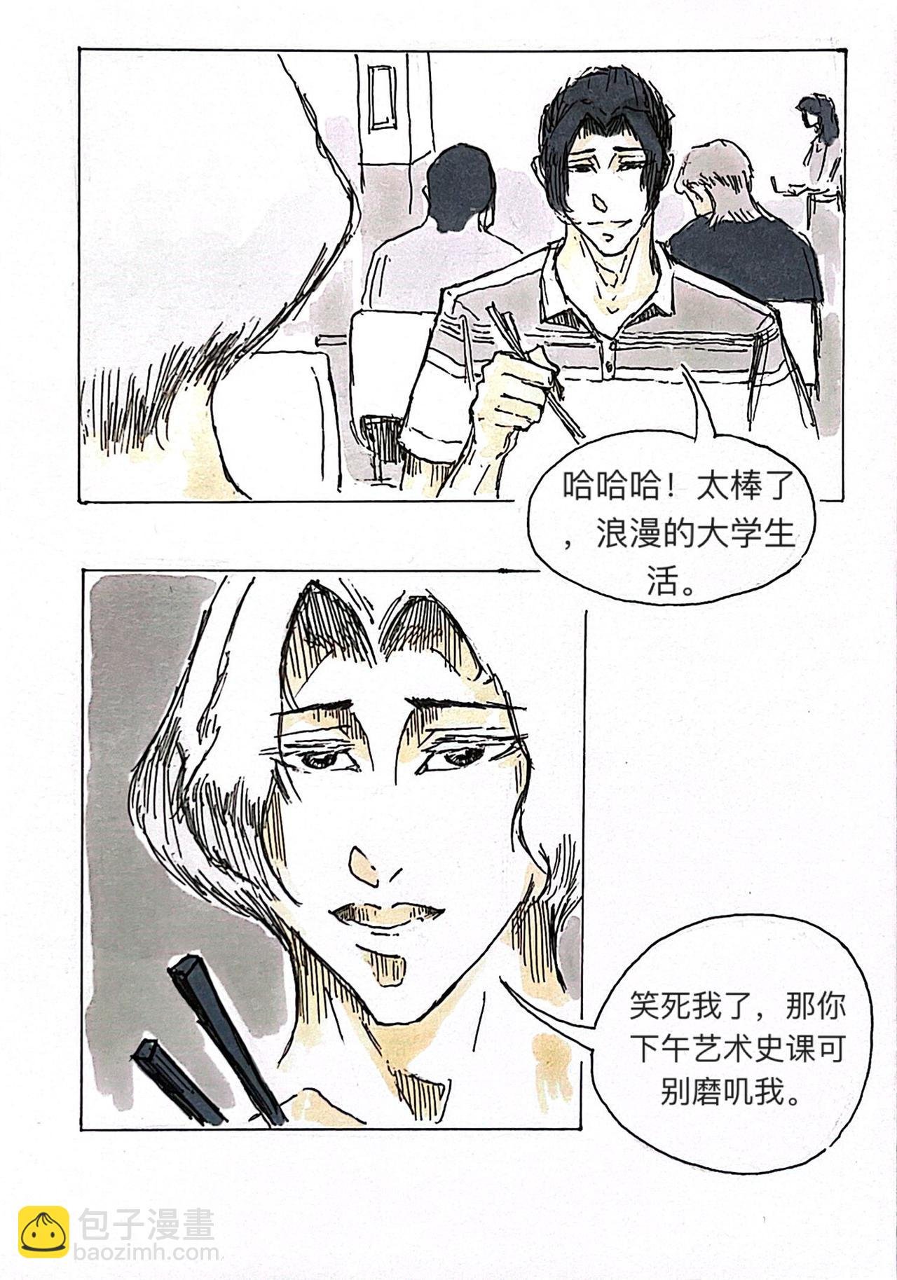 4 战争