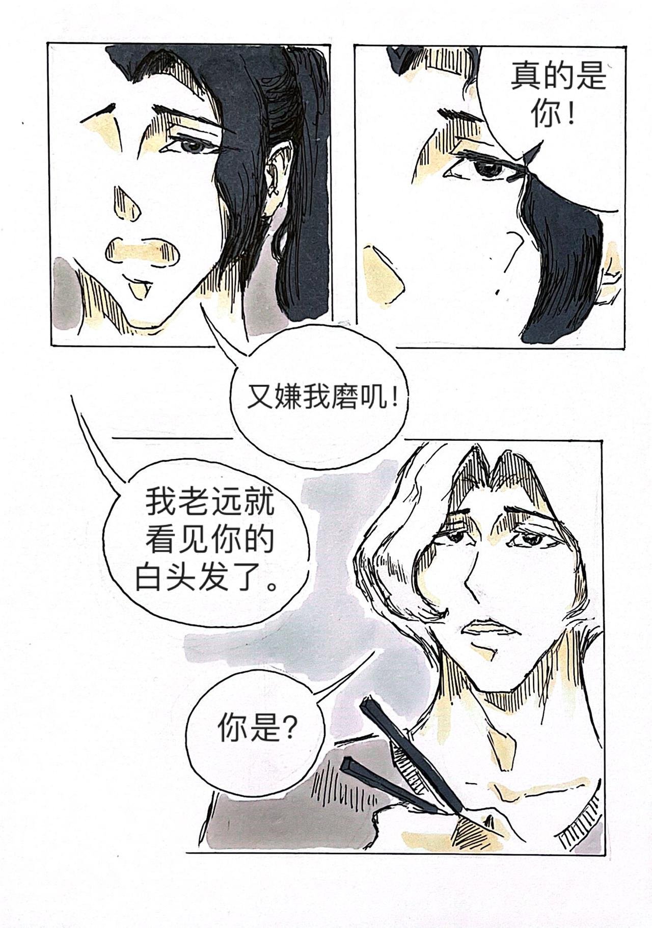 4 战争