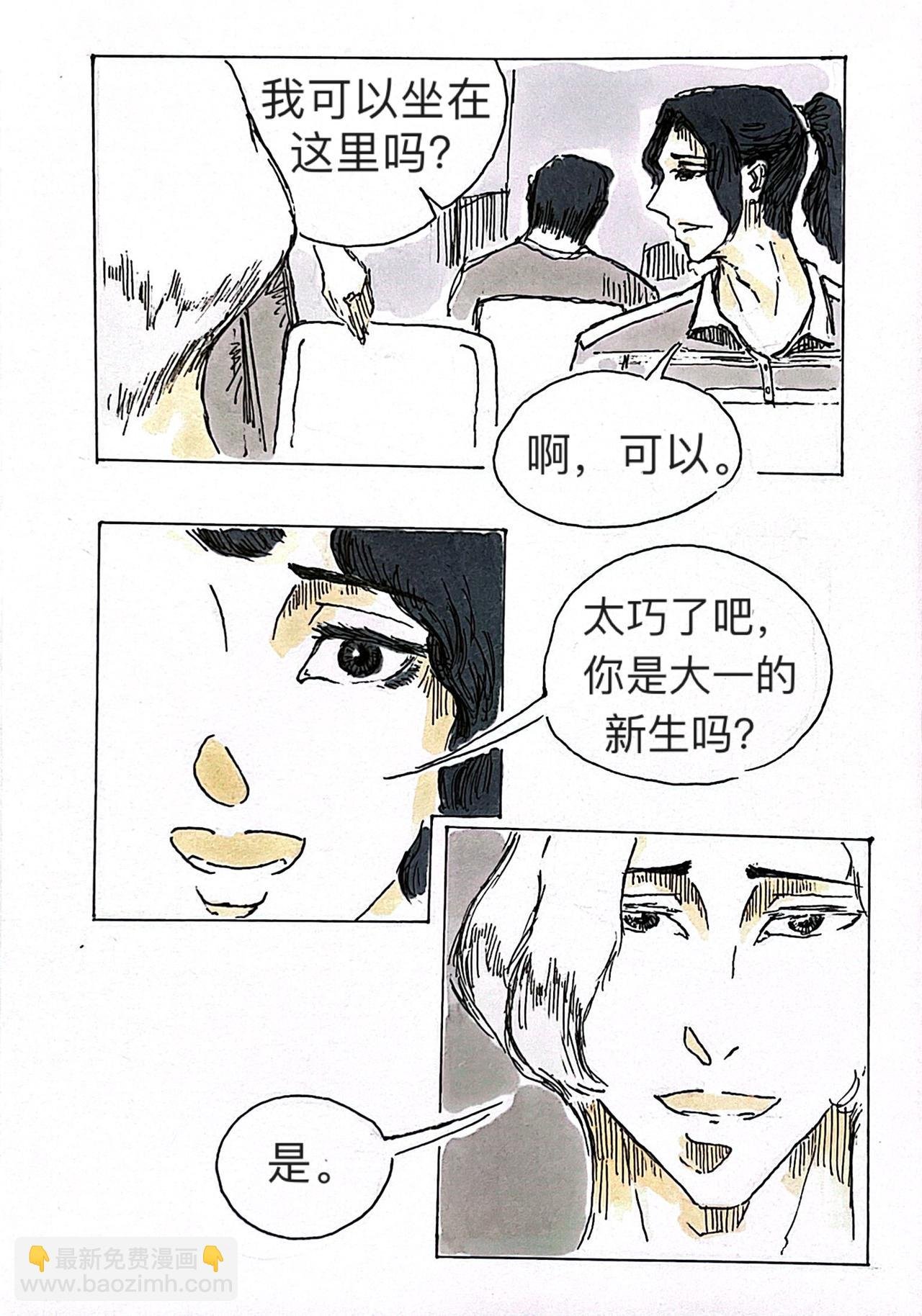 4 战争