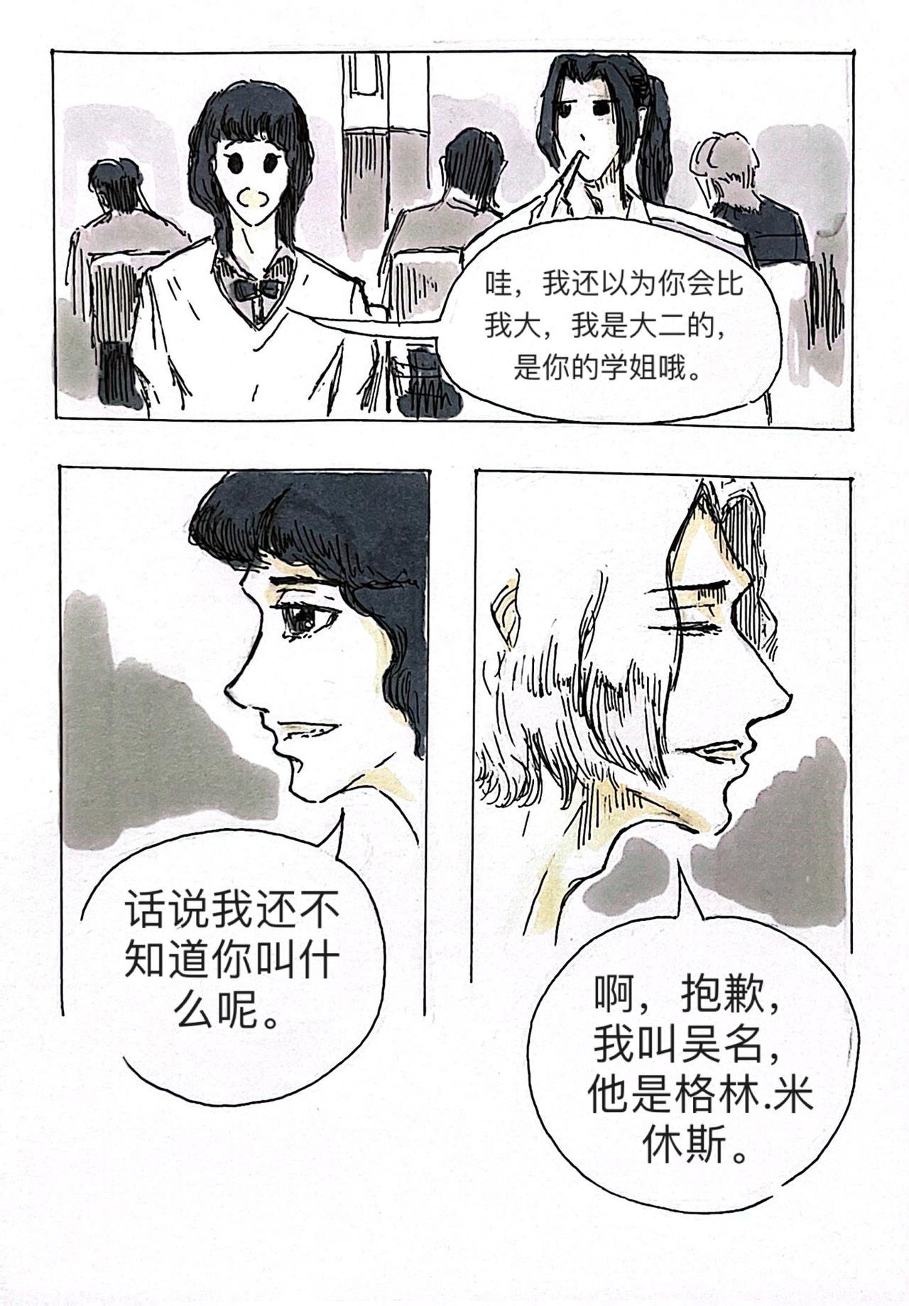 4 战争