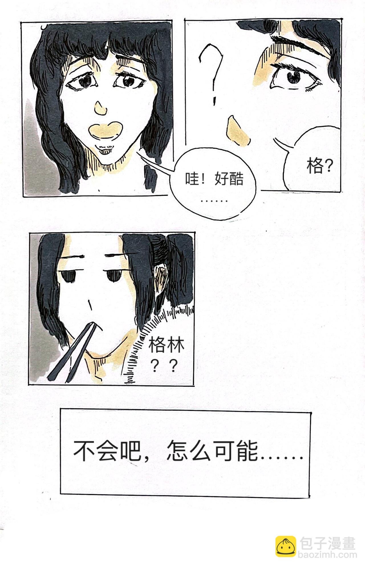 4 战争