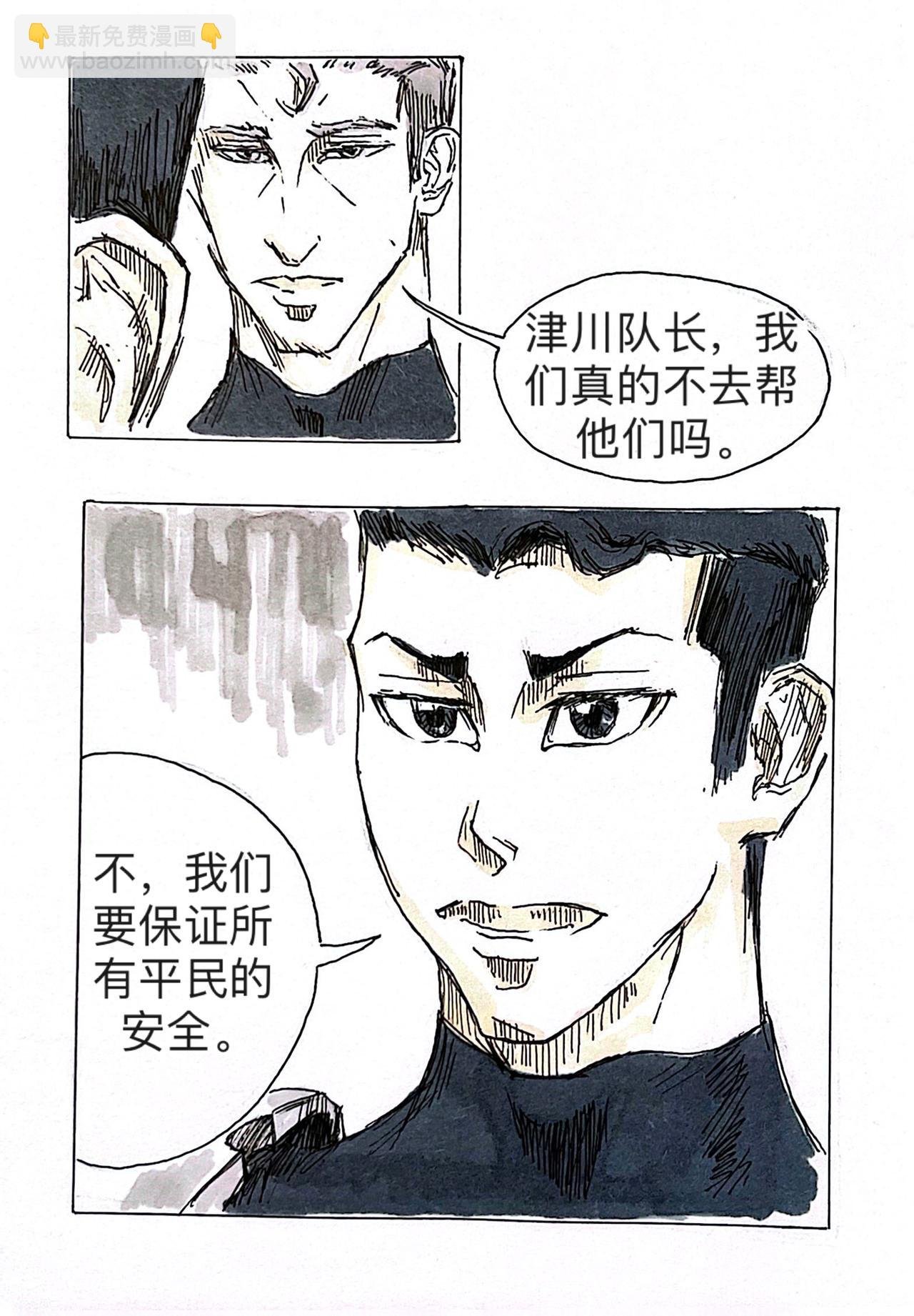 4 战争