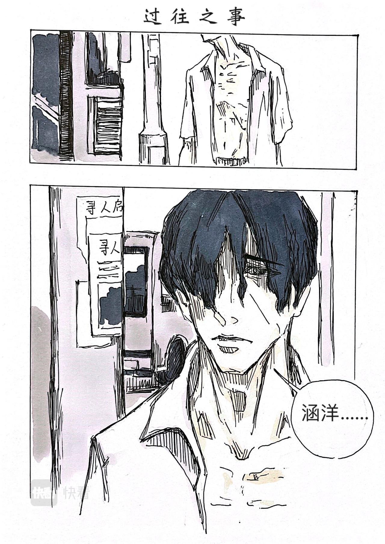 5 过往之事