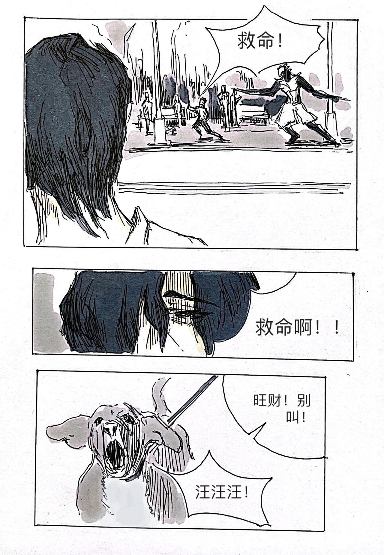 5 过往之事