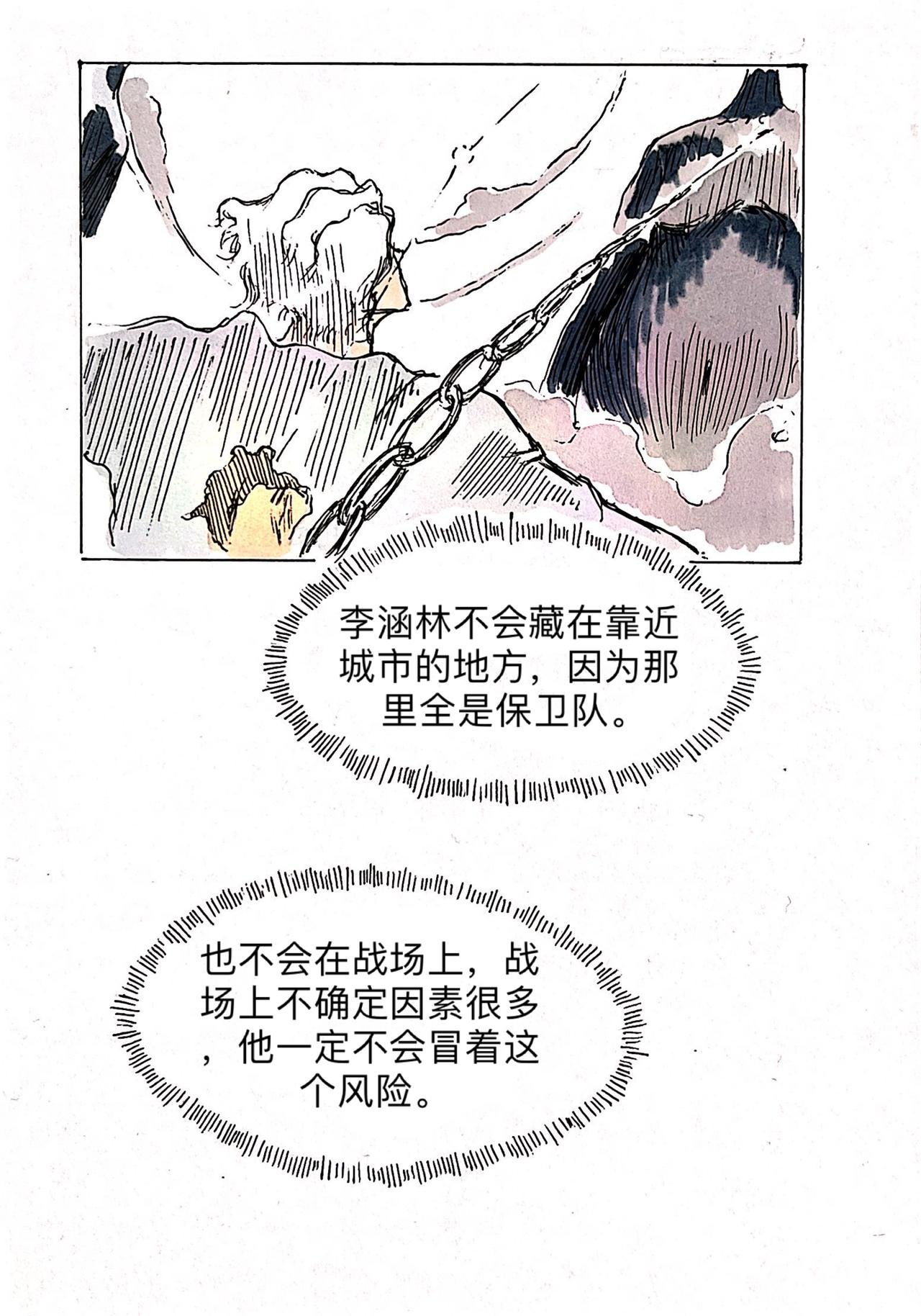 6 将军台