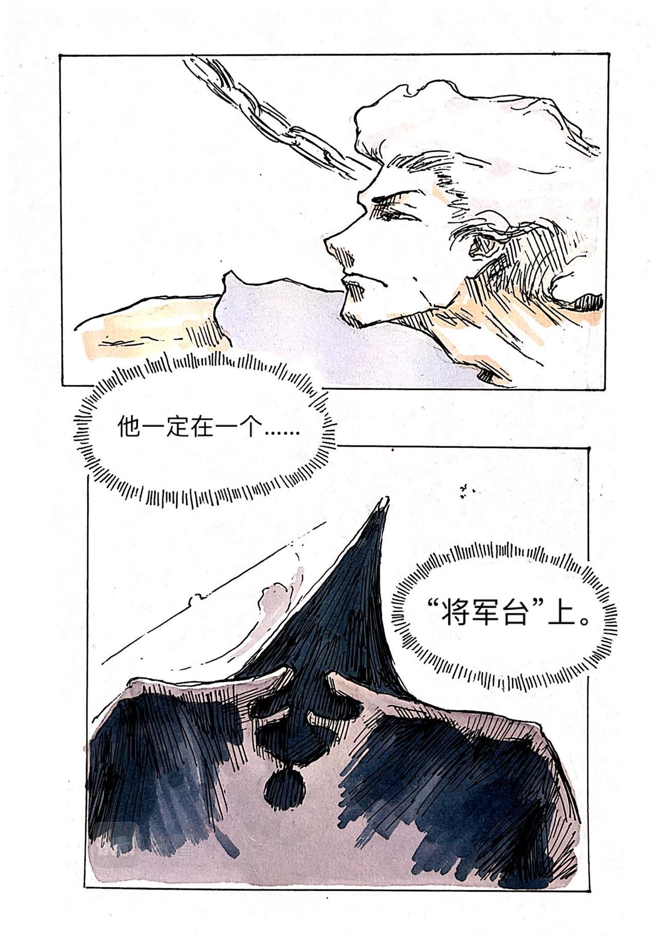 6 将军台