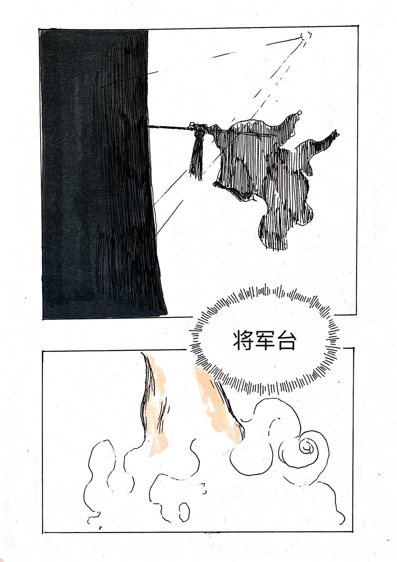 6 将军台