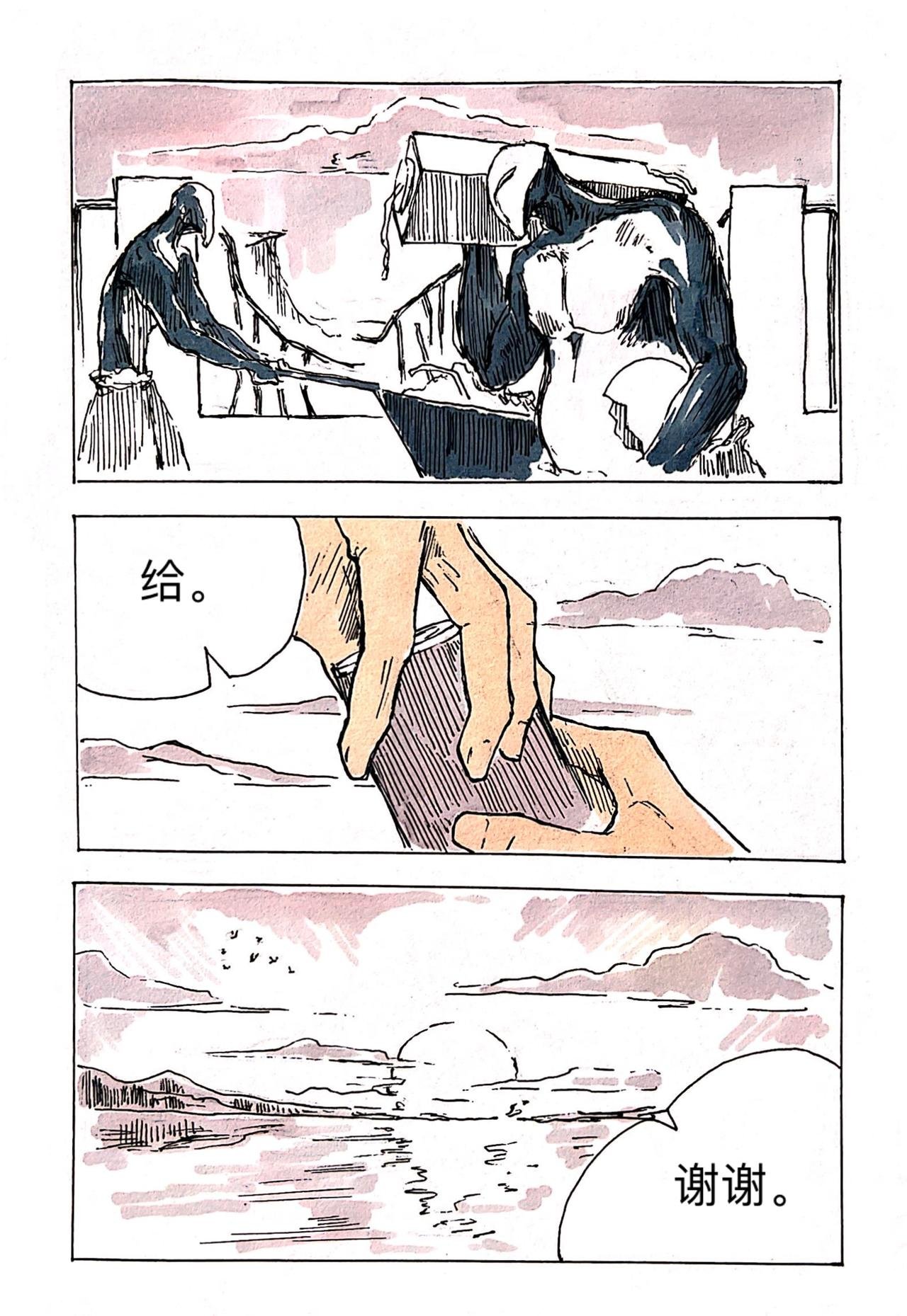 7 火种