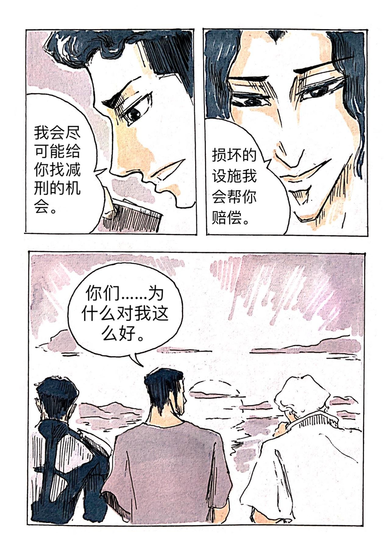 7 火种
