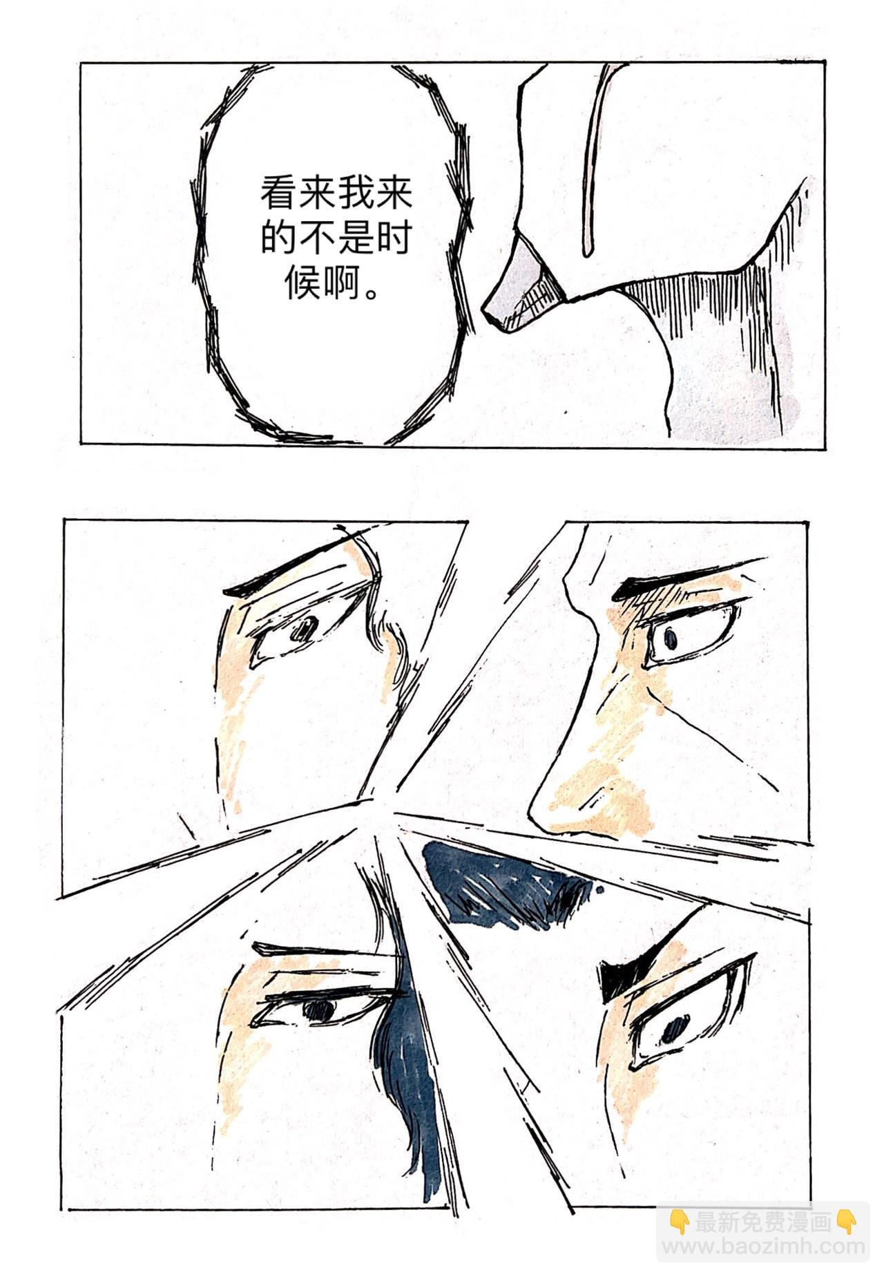 7 火种
