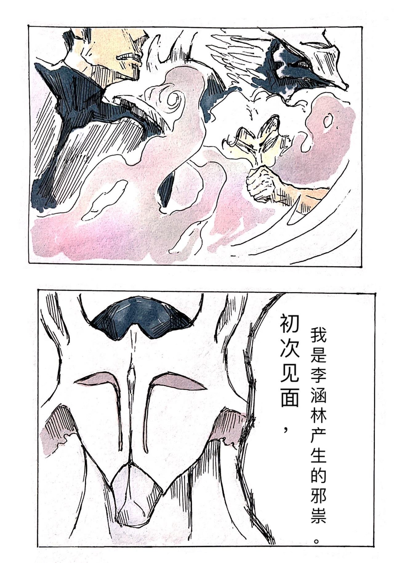 7 火种