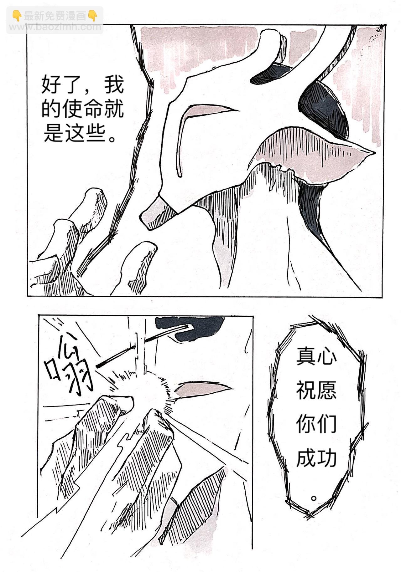 7 火种
