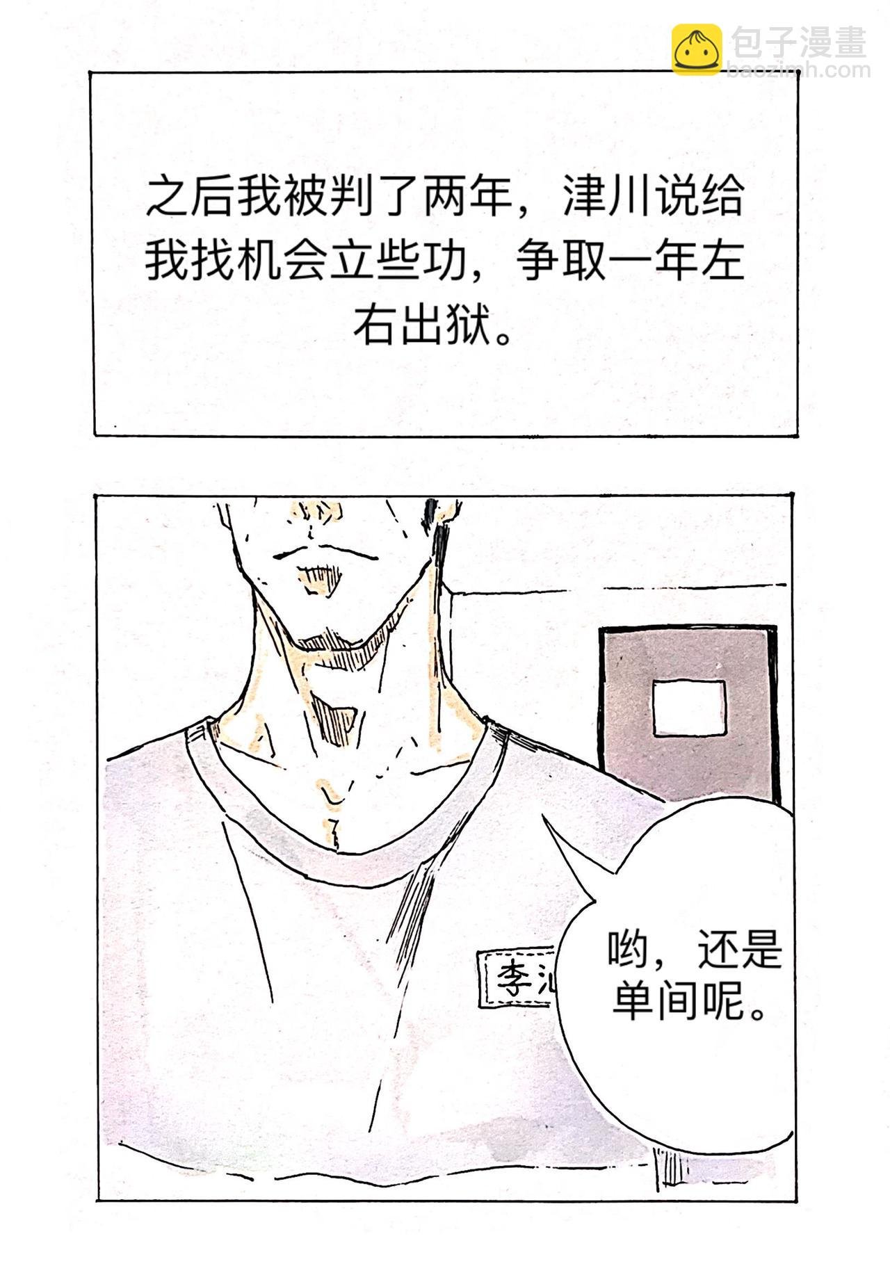 7 火种