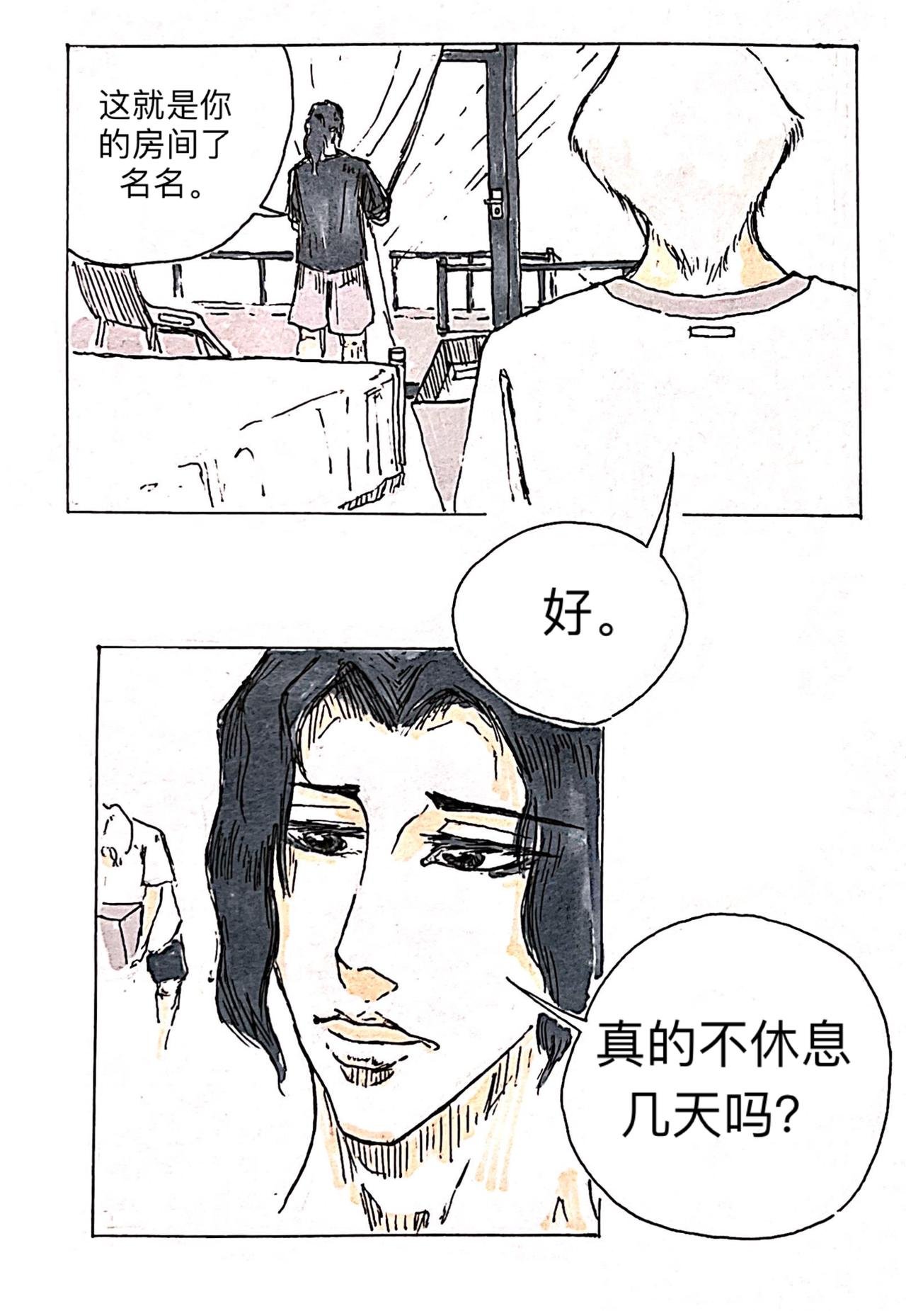 7 火种
