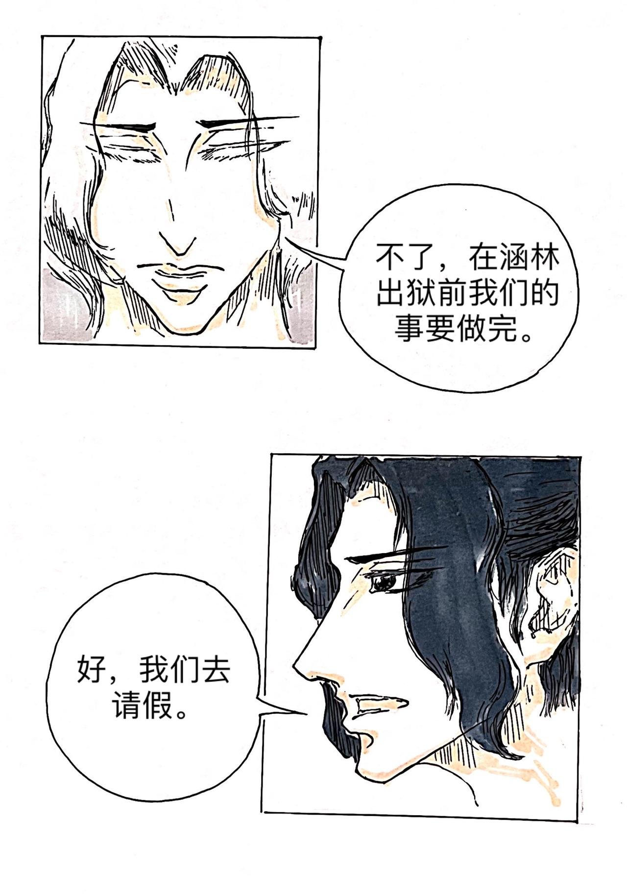 7 火种