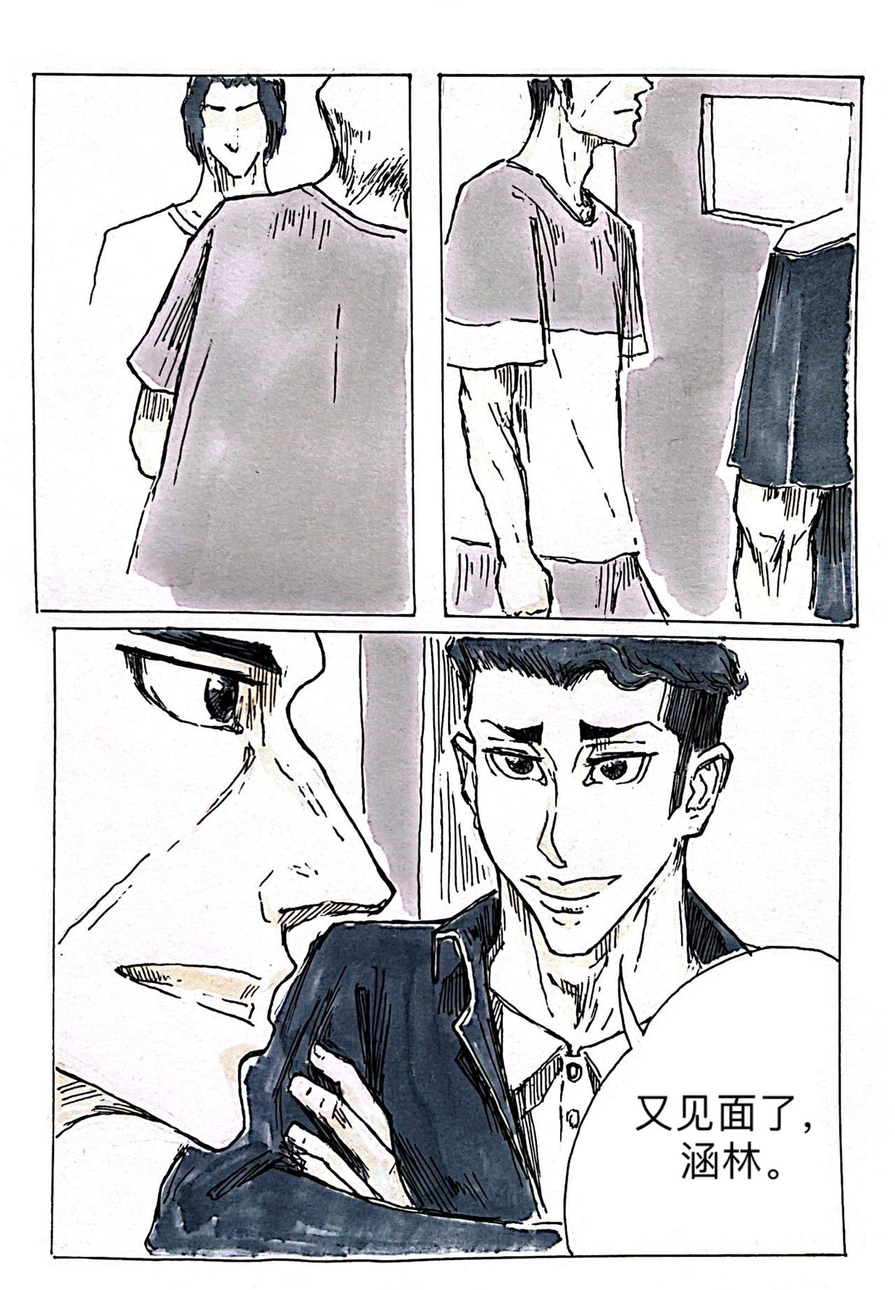 7 火种