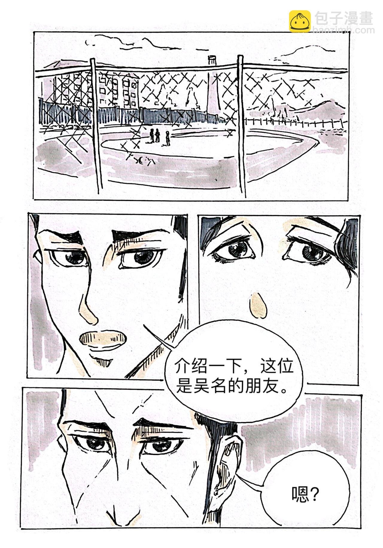 7 火种