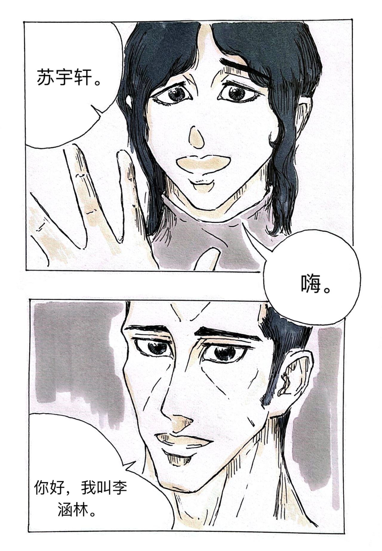 7 火种