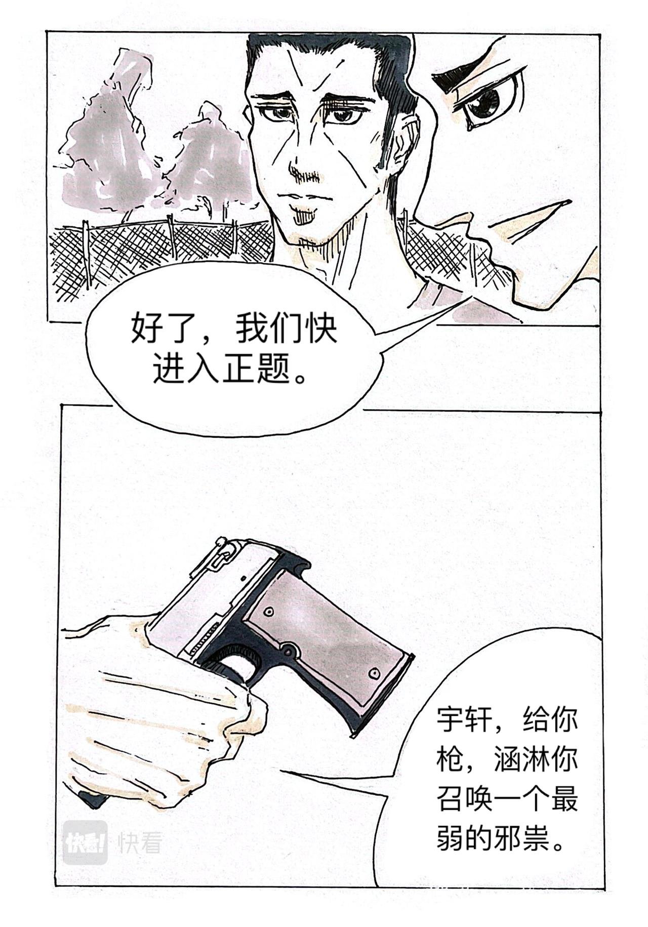 7 火种