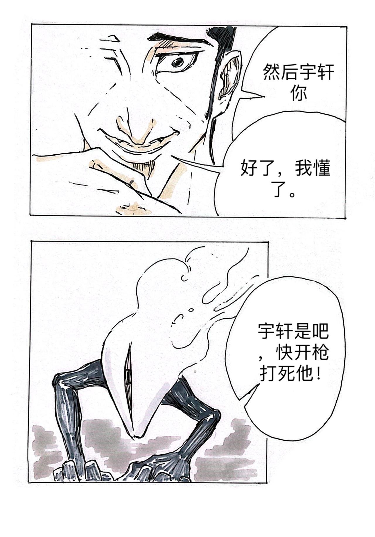 7 火种