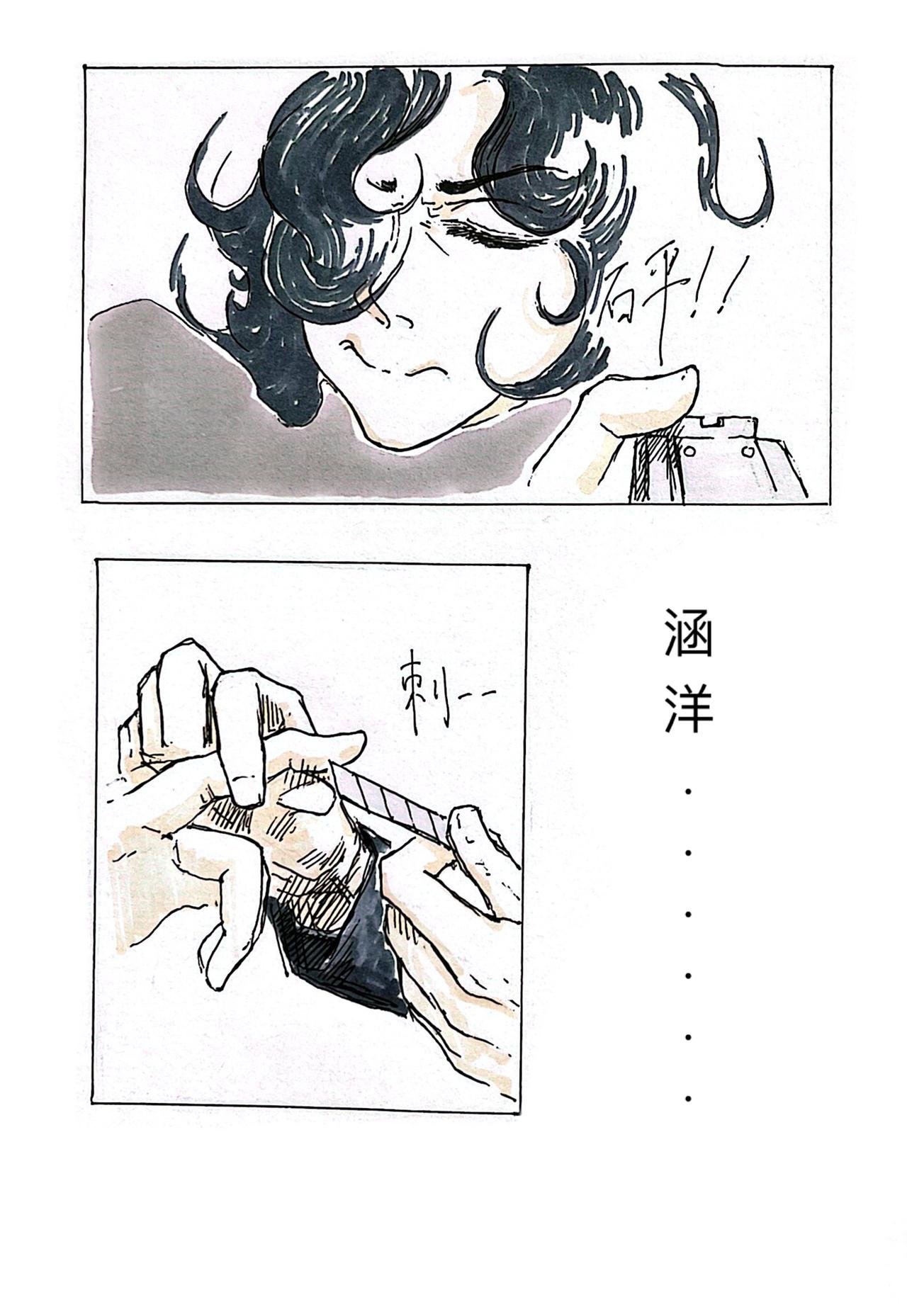 7 火种