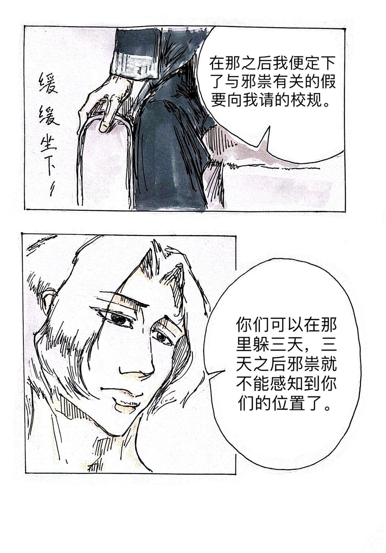 7 火种