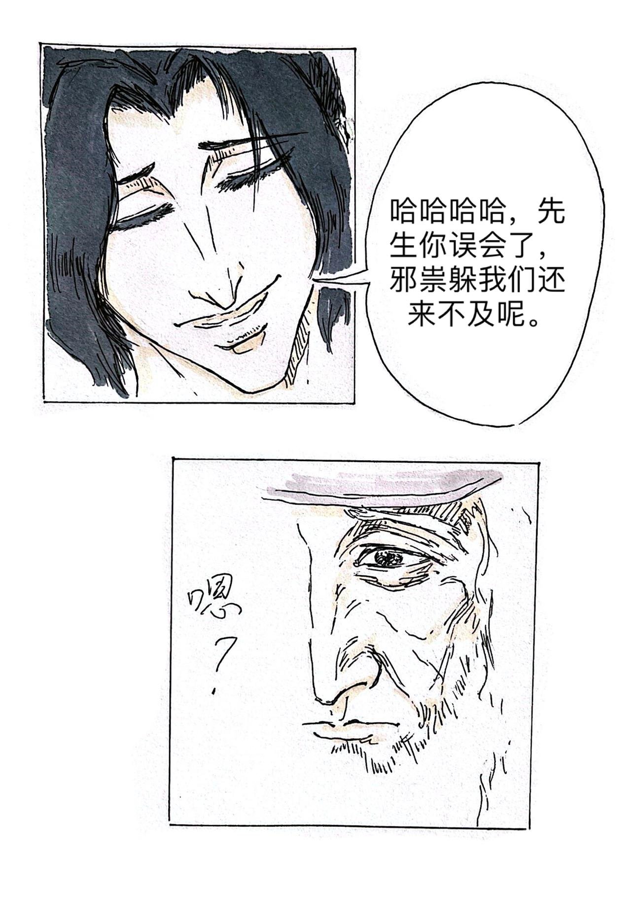 7 火种