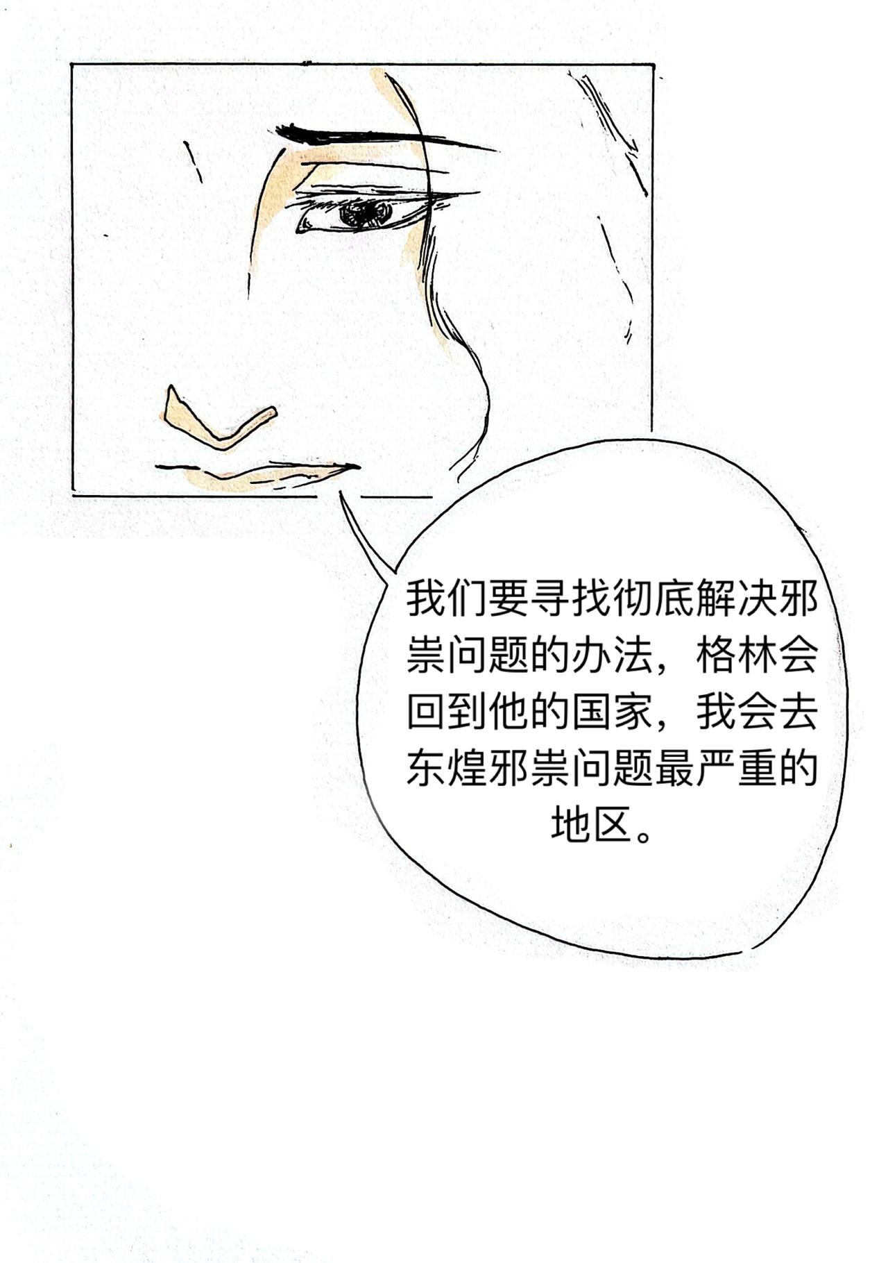 7 火种