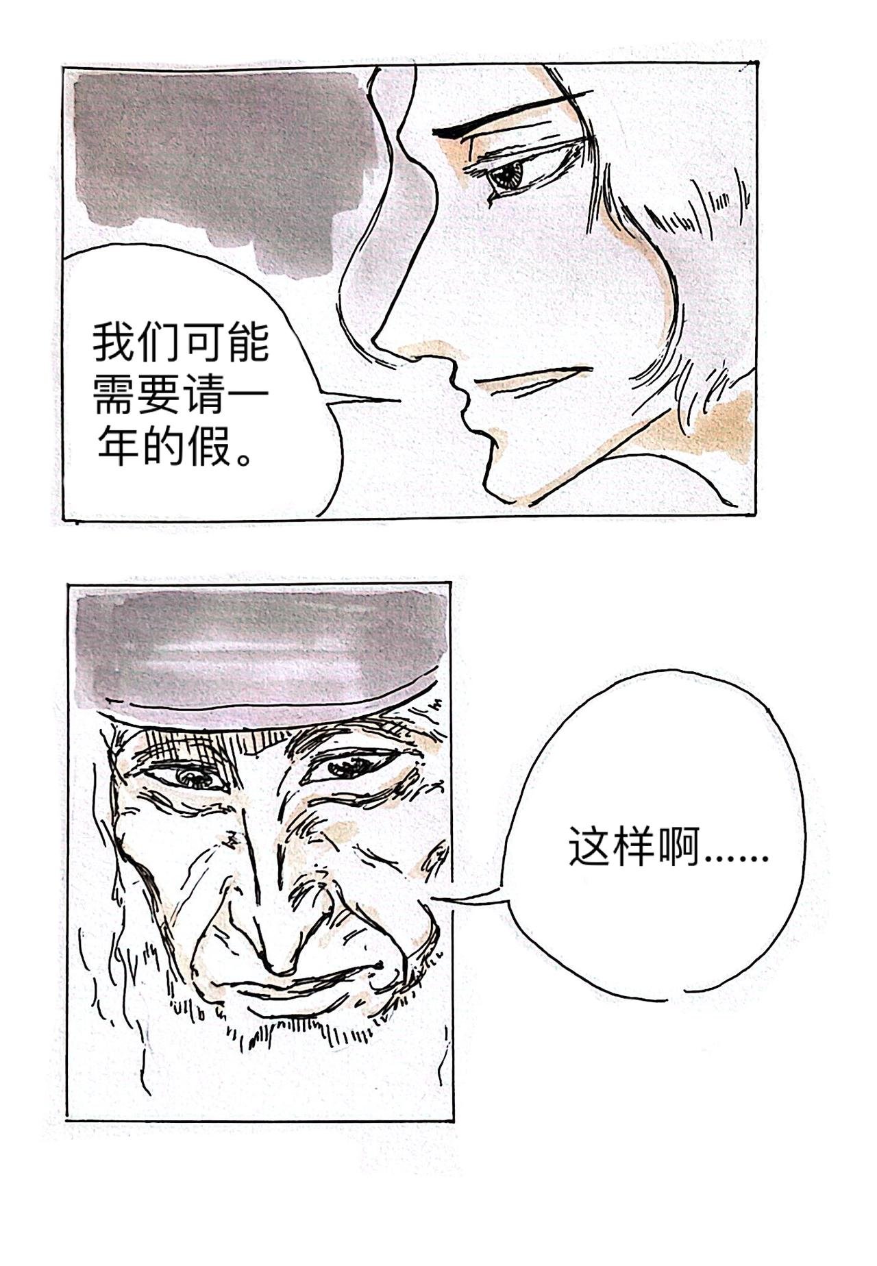 7 火种