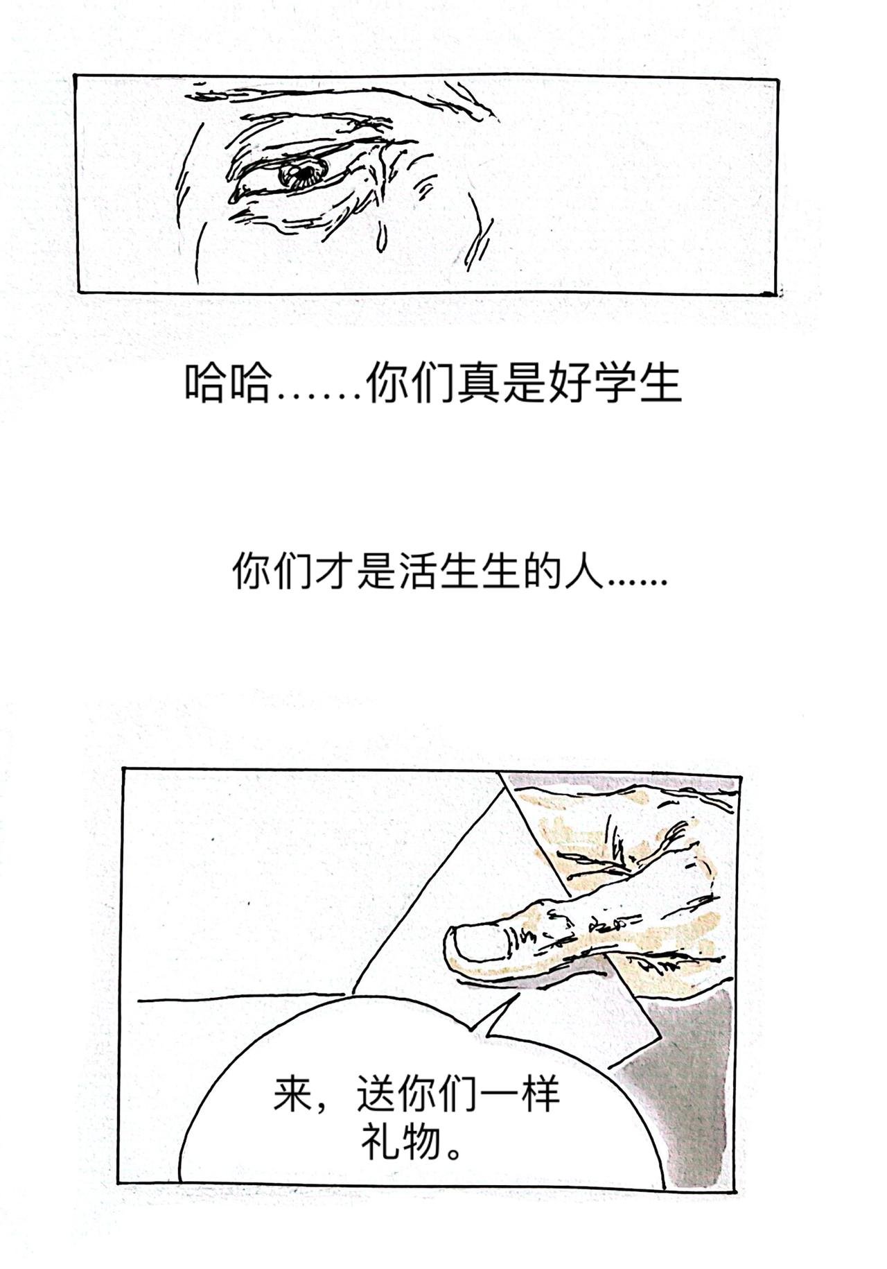 7 火种